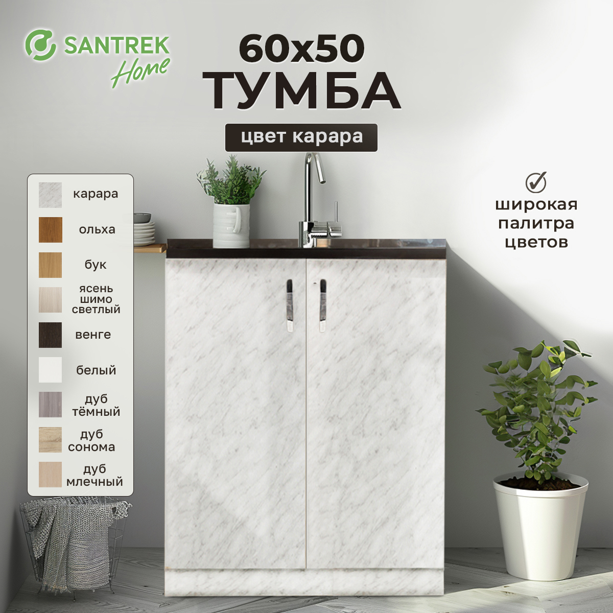 Изображение товара Шкаф под мойку SANTREK HOME 60x80 см светло-серый ЛДСП