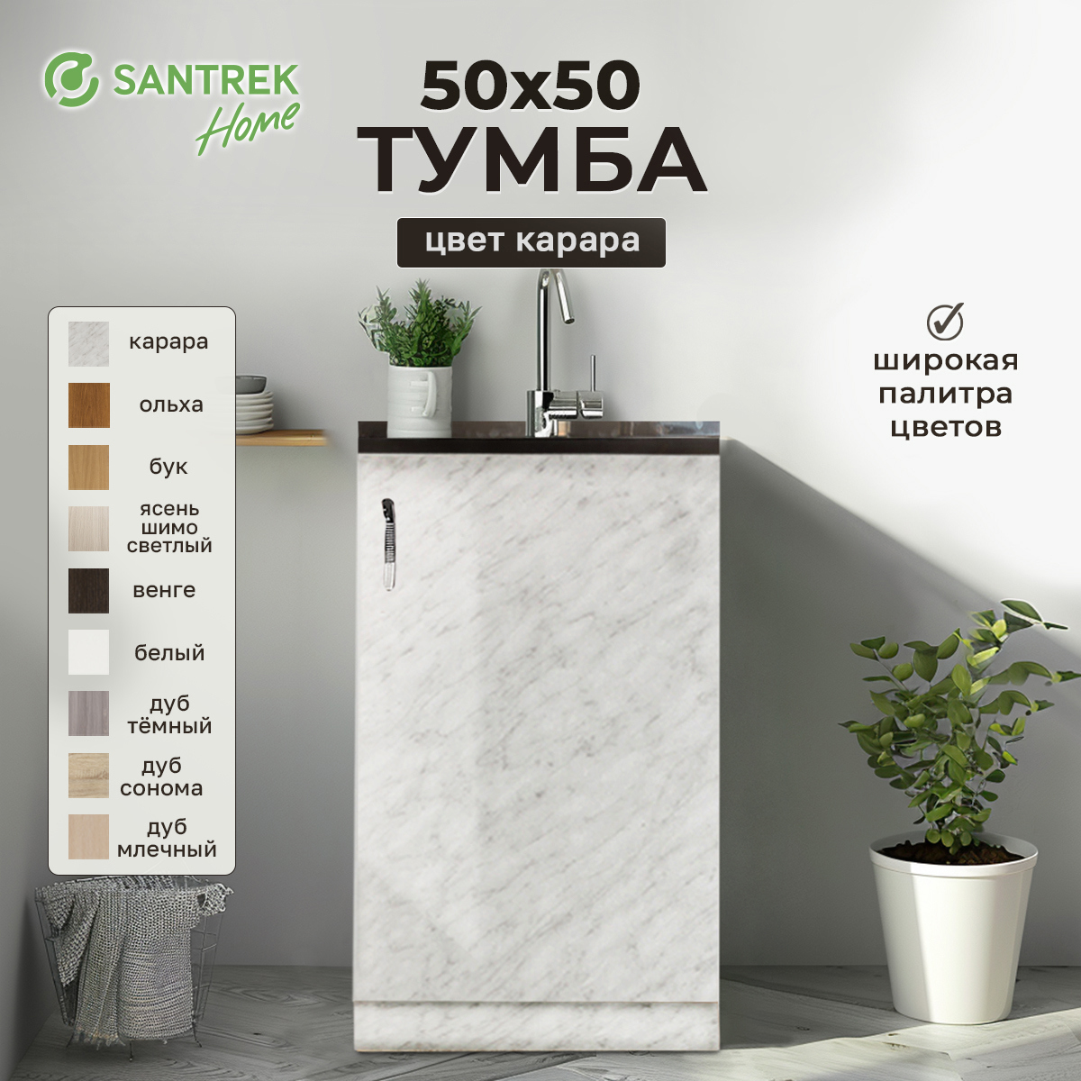 Изображение товара Шкаф под мойку 50x80x43.60 см фасад светло-серый ЛДСП каркас светло-серый ЛДСП Santrek Home