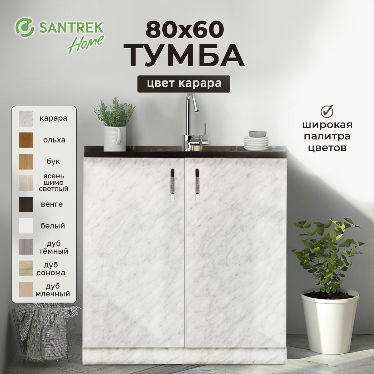 Изображение товара Шкаф под мойку 80x80x56.6 см светло-серый ЛДСП Santrek Home
