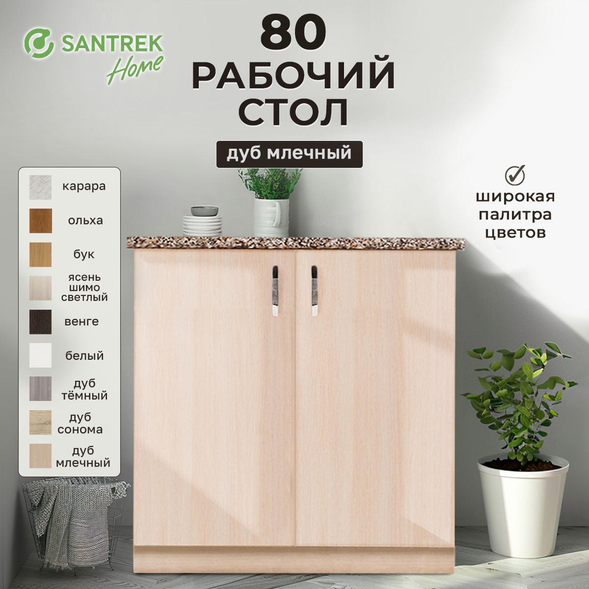 Изображение товара Рабочий стол 80x80x44 см фасад бежевый ЛДСП каркас бежевый ЛДСП Santrek Home
