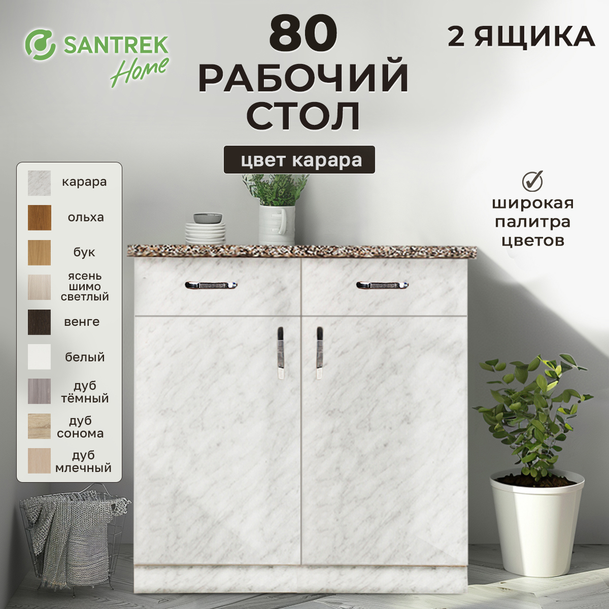 Изображение товара Рабочий стол 80x80x44 см 2 ящика фасад светло-серый ЛДСП каркас светло-серый ЛДСП Santrek Home