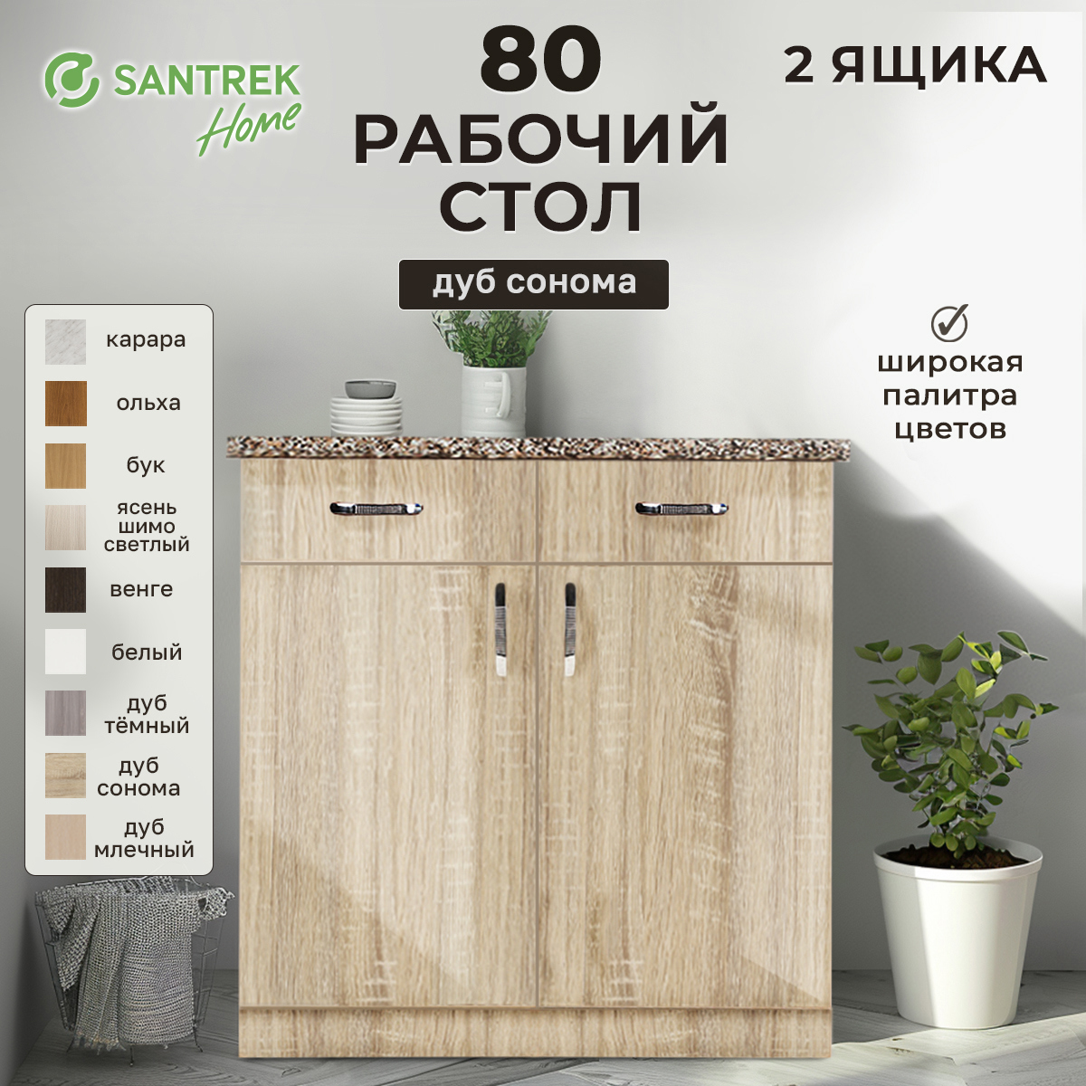 Изображение товара Рабочий стол 80x80x44 см с двумя ящиками дуб сонома ЛДСП