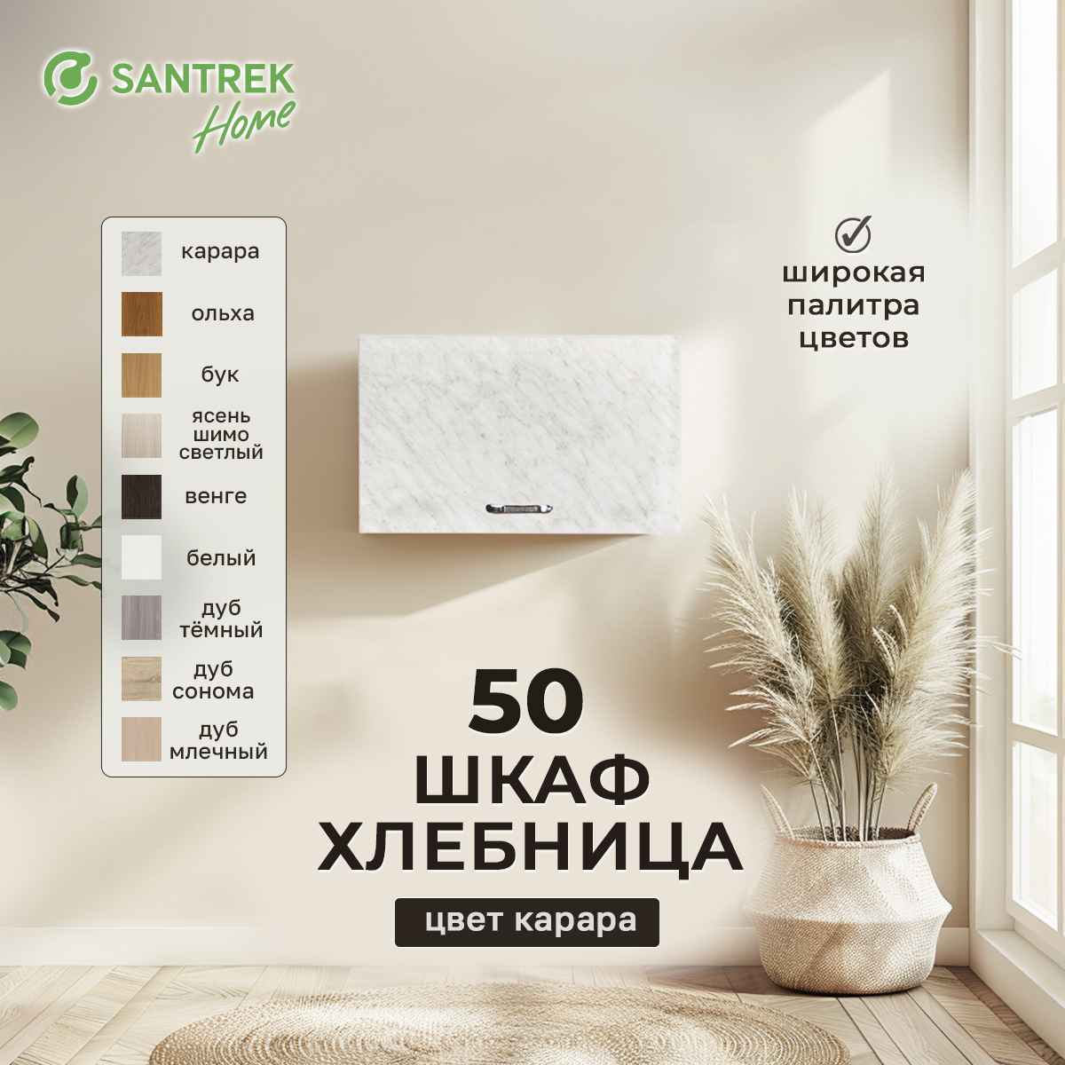 Изображение товара Навесной шкаф хлебница 50x30x30 светло-серый ЛДСП Santrek Home