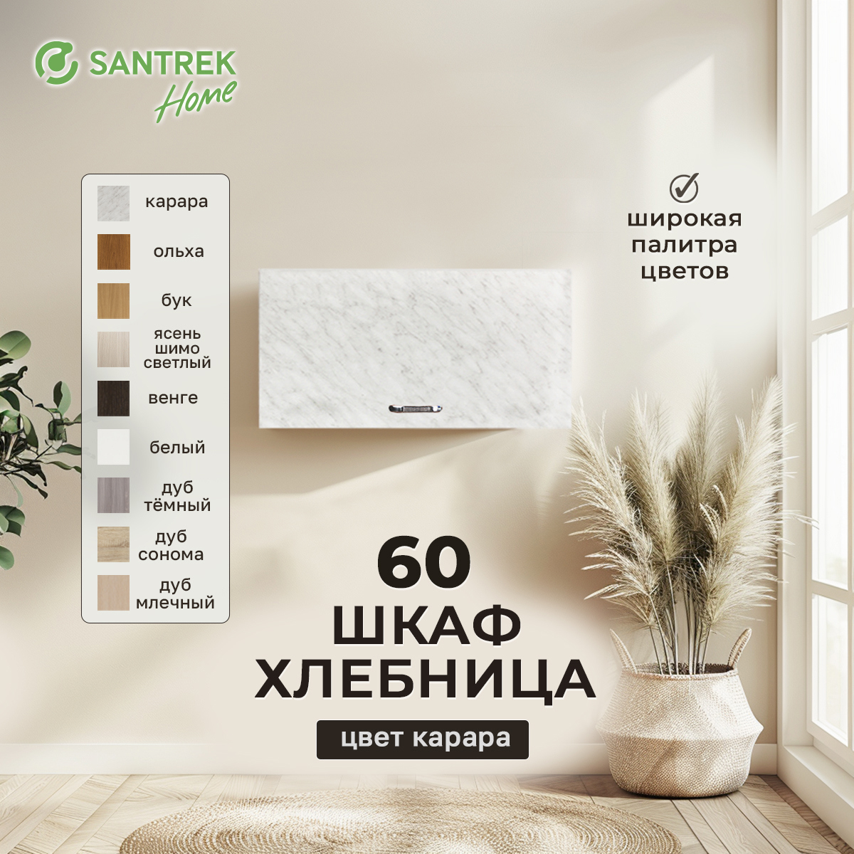 Изображение товара Навесной шкаф хлебница 60x30x30 см светло-серый ЛДСП от SANTREK HOME