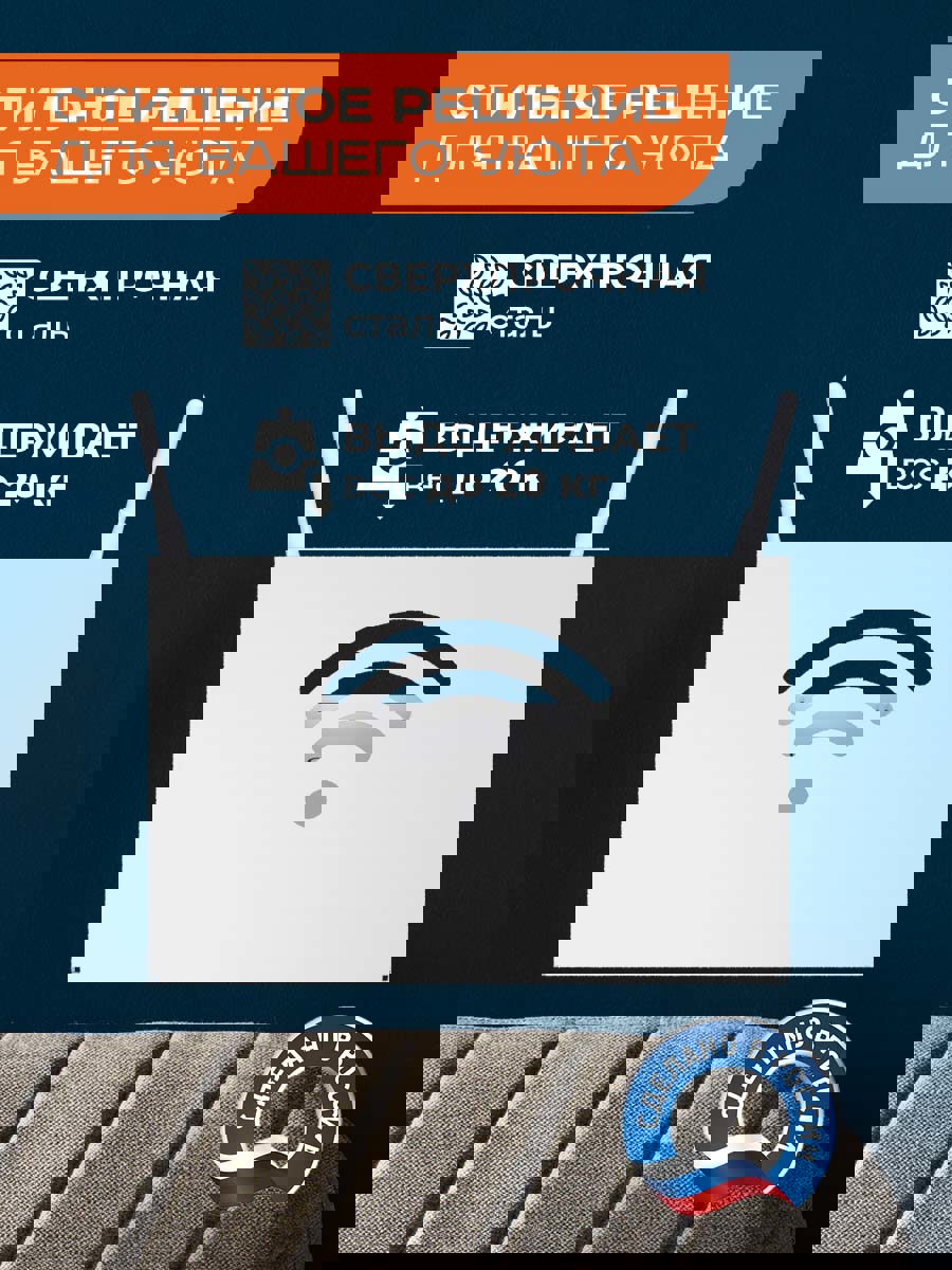 Изображение товара Полка короб для роутера настенная для wifi роутера Ilikpro 25.5x8 см металл цвет белый