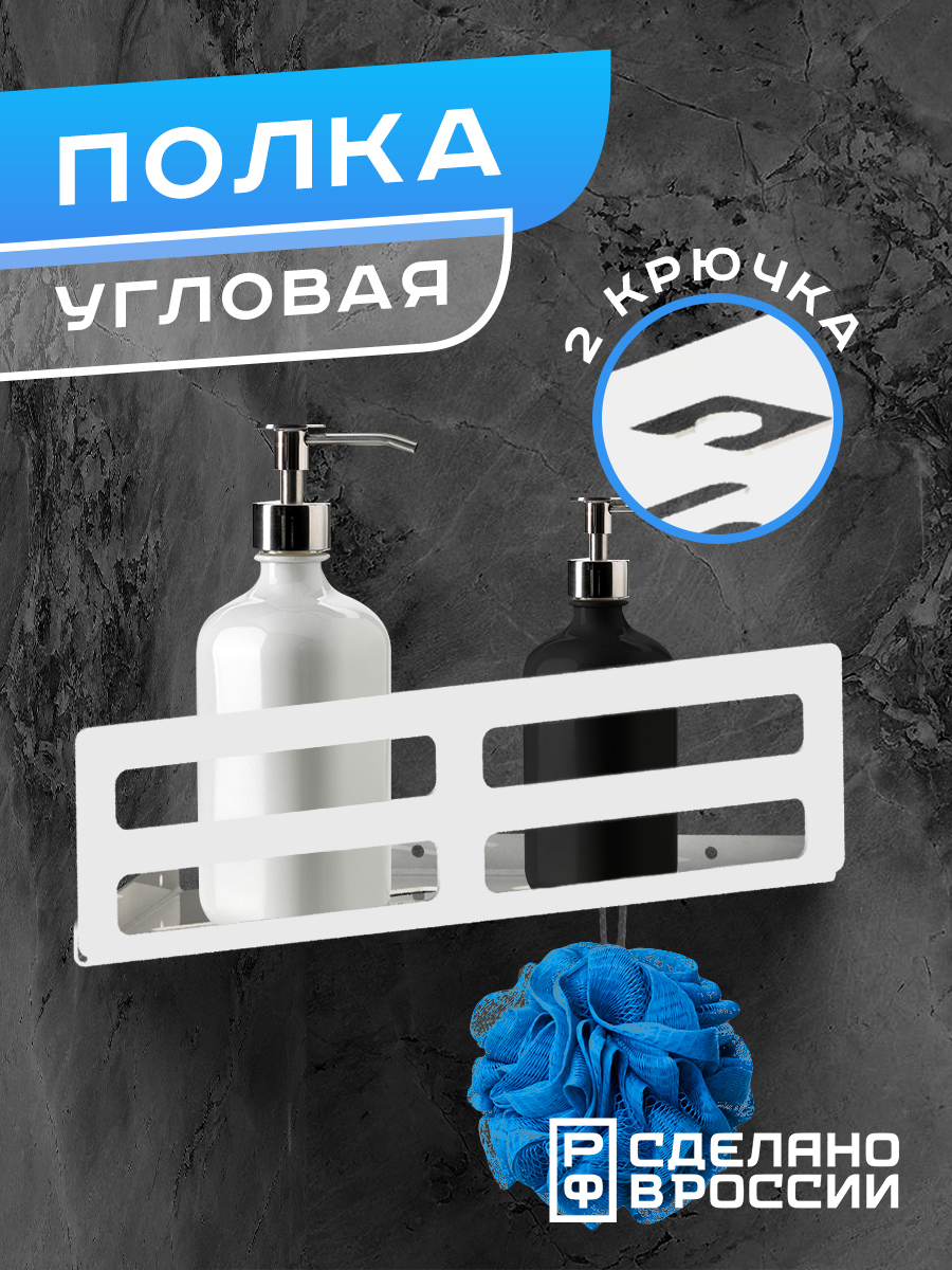 Изображение товара Настенная полка ILiKPRO 31x12.2 Белый/Черный с двумя крючками