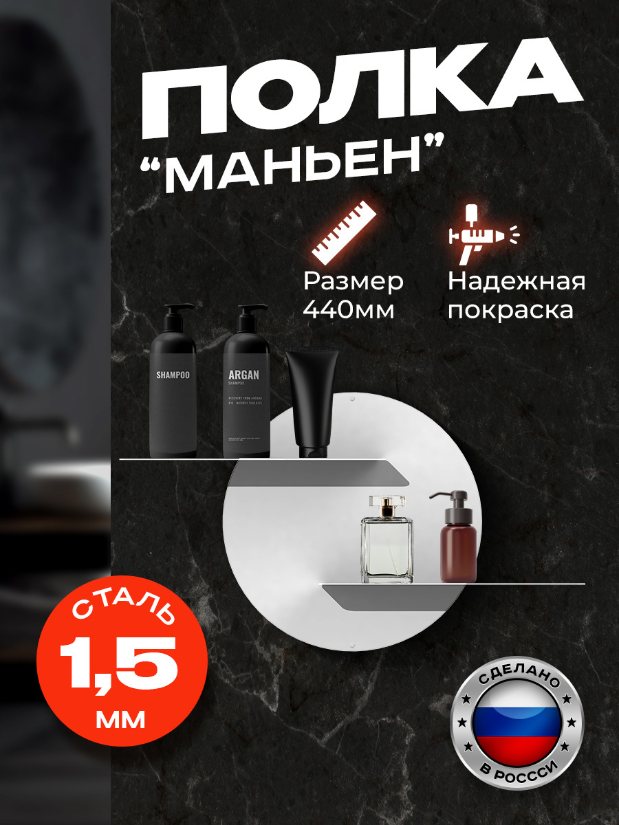 Изображение товара Полка металлическая для ванной Ilikpro 70x15 см металл цвет белый