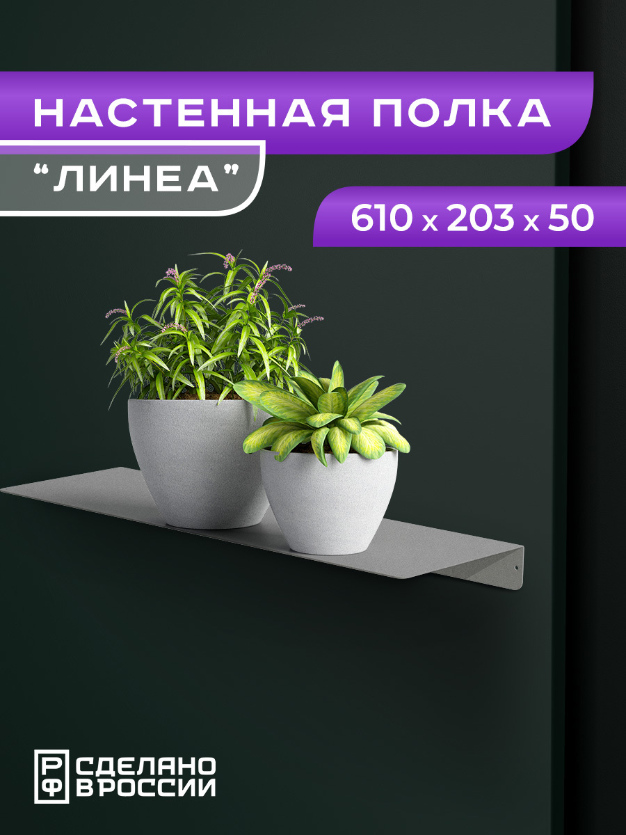 Изображение товара Полка Ilikpro 61x20.3 см металл цвет серый