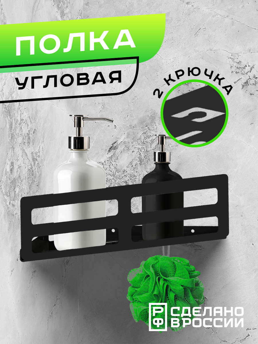 Изображение товара Полка настенная угловая Ilikpro 31x12.2 см металл цвет черный