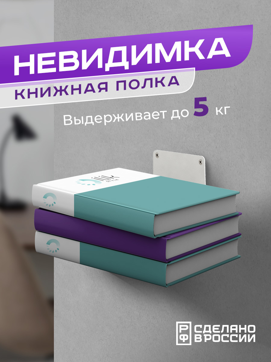 Изображение товара Настенная полка Ilikpro Белая 14x11 см, металл, скрытый крепёж