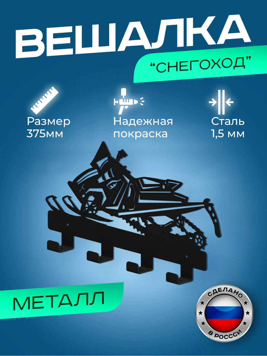 Изображение товара Вешалка Ilikpro SNG.375.150.030.R9005 цвет черный 1 шт