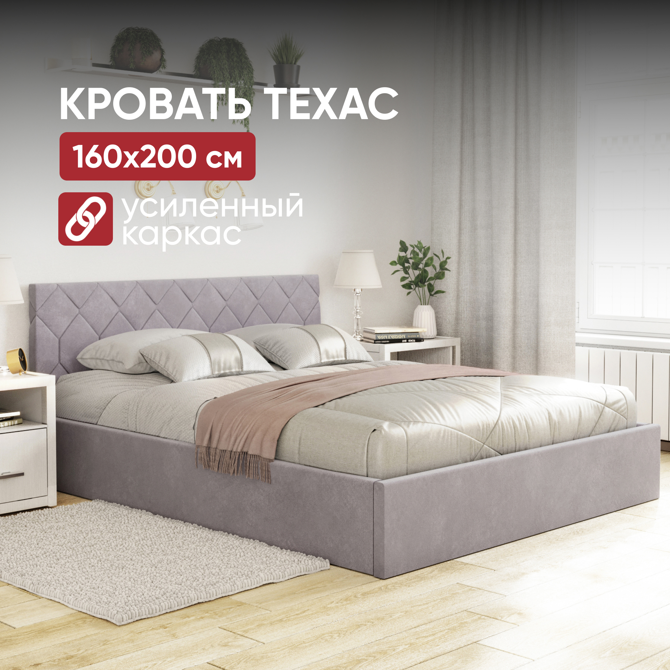 Изображение товара Кровать c подъемным механизмом Вектор Техас New 168x81x209 см розовая