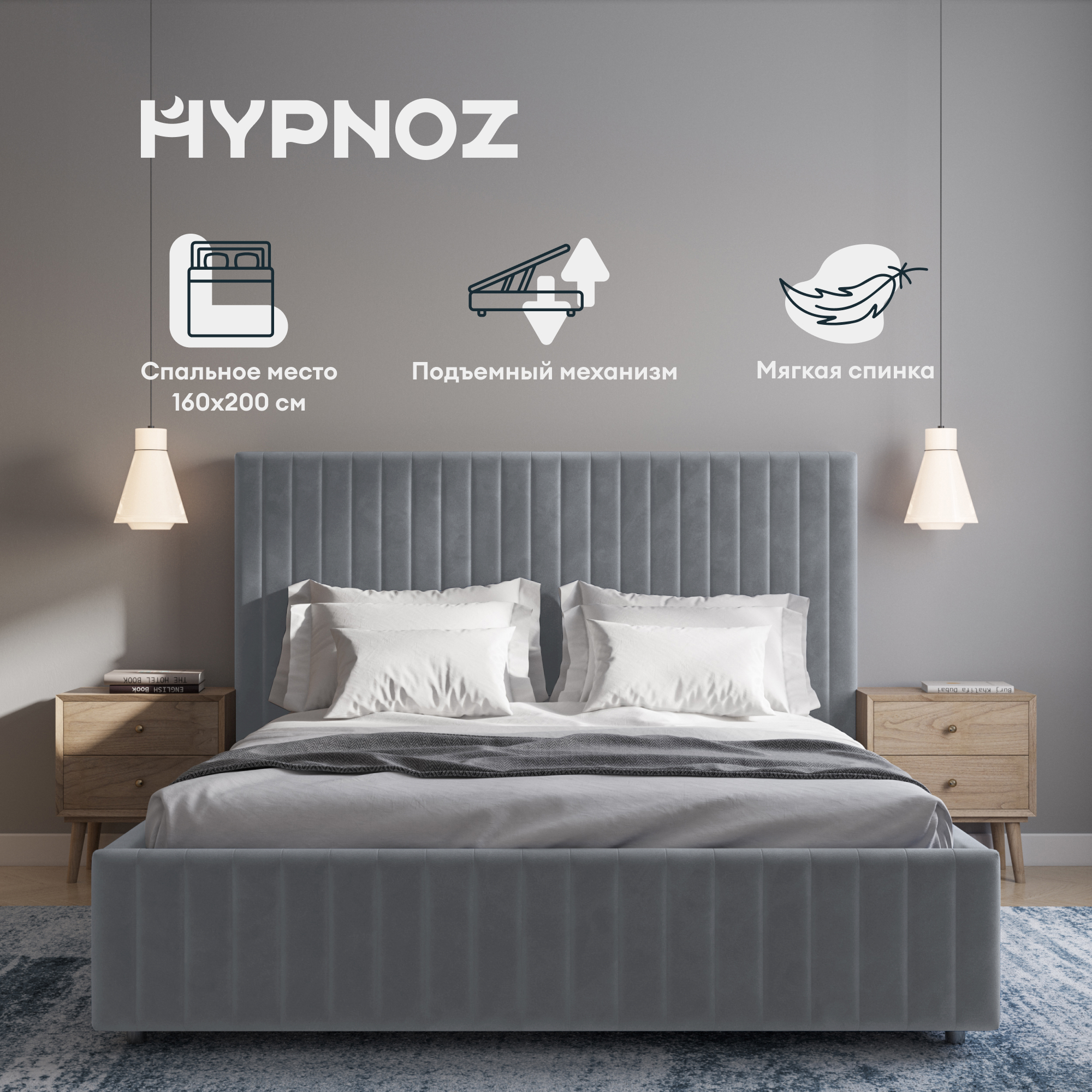 Изображение товара Кровать с подъемным механизмом Hypnoz Salamanca 192x47x216 см светло-серый ДСП Россия