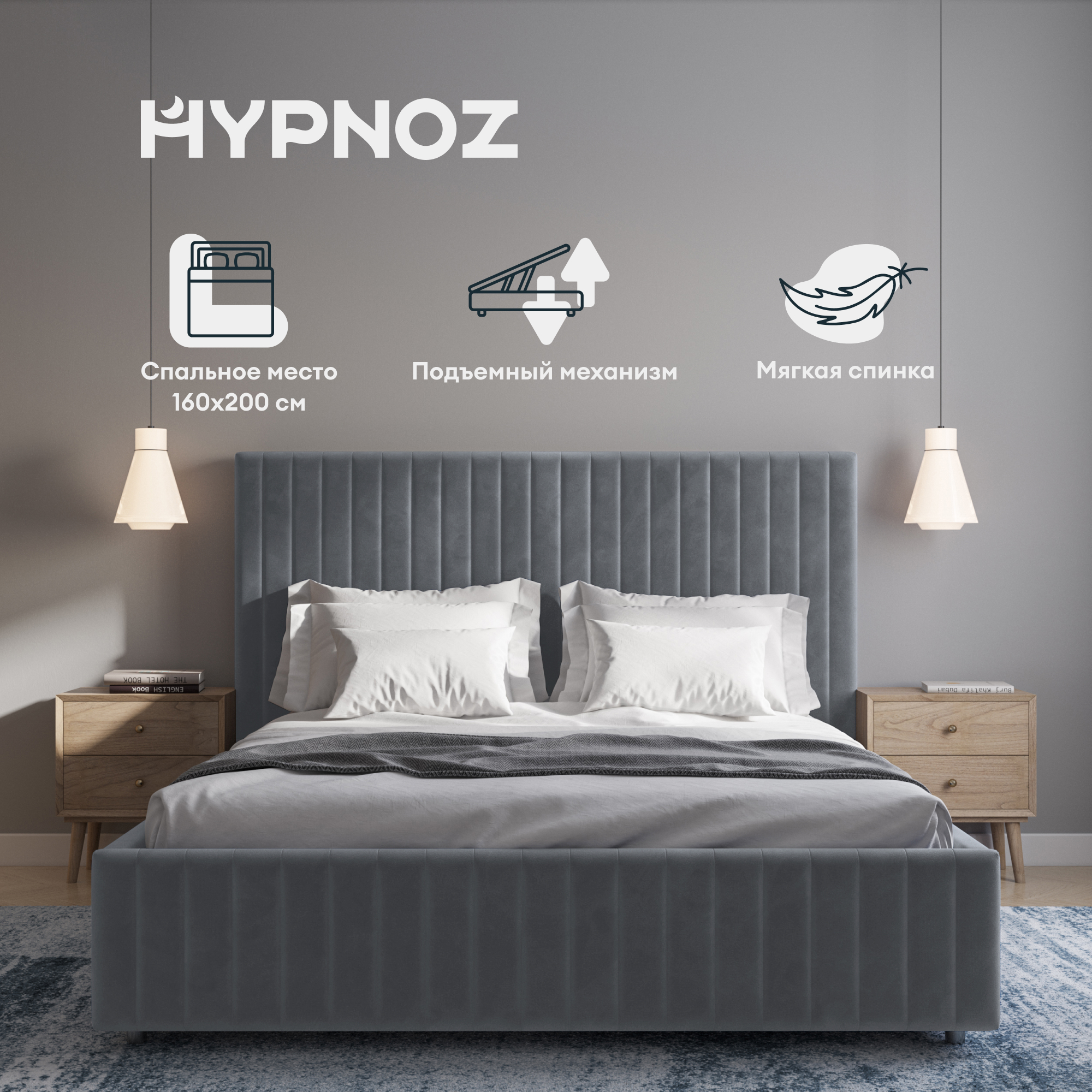 Изображение товара Кровать с подъемным механизмом Hypnoz Salamanca 192x47x216 см ДСП темно-серая