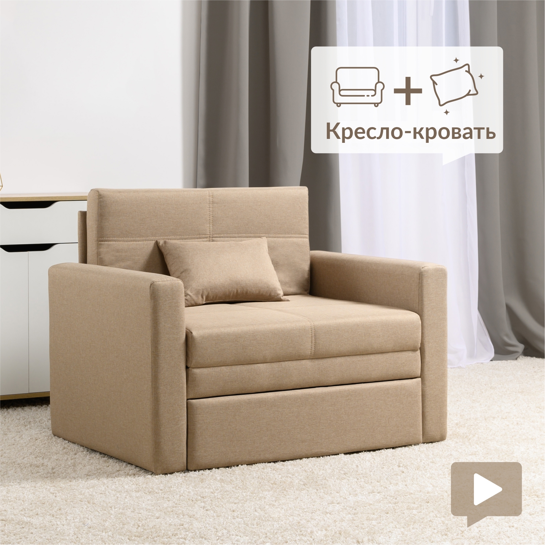 Изображение товара Кресло-кровать Вилли 108x84x80 см из рогожки цвет бежевый Нижегородмебель и К