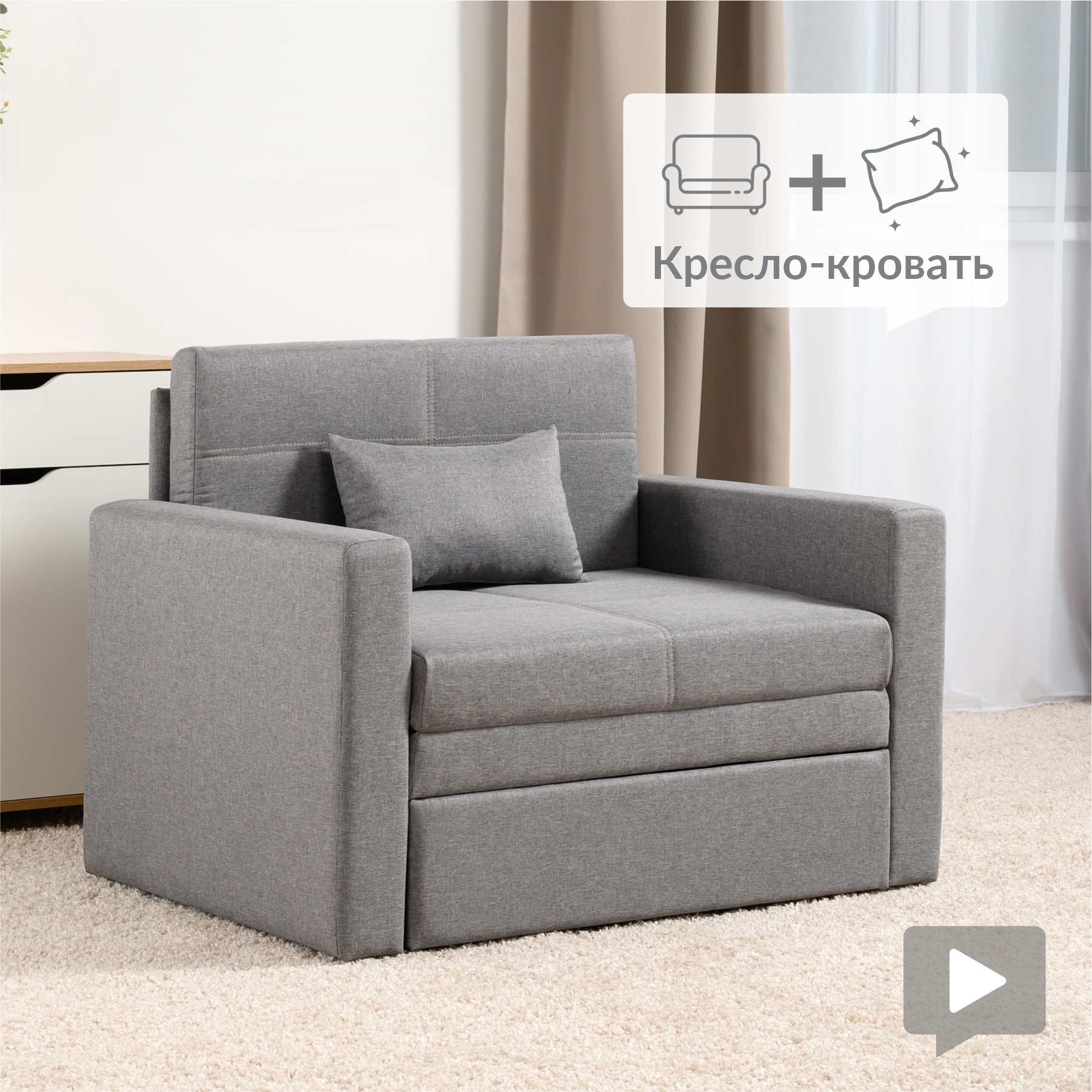 Изображение товара Кресло-кровать Вилли 108x84 см светло-серый