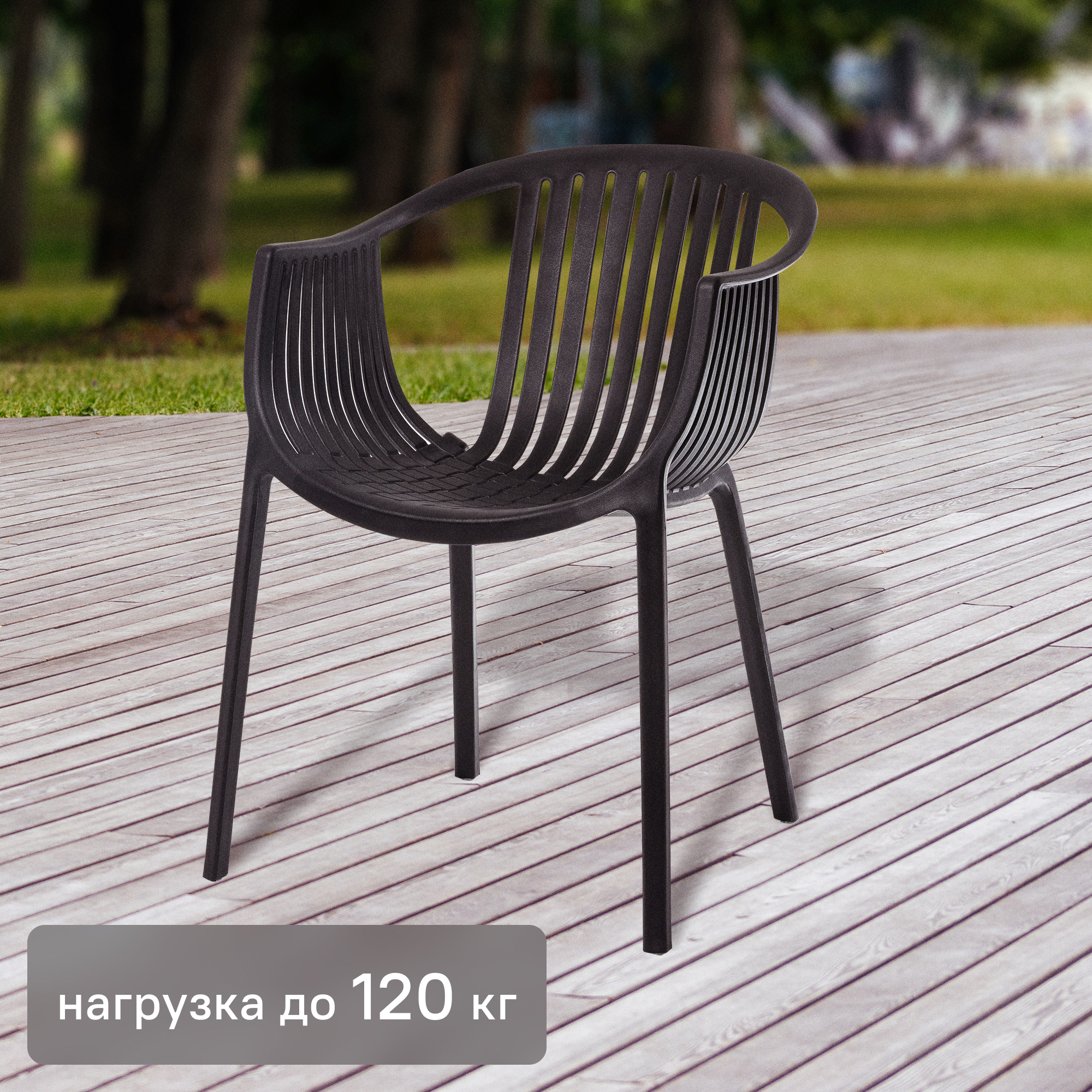 Изображение товара Кресло Vernaccia 64x54x76 см пластик цвет черный