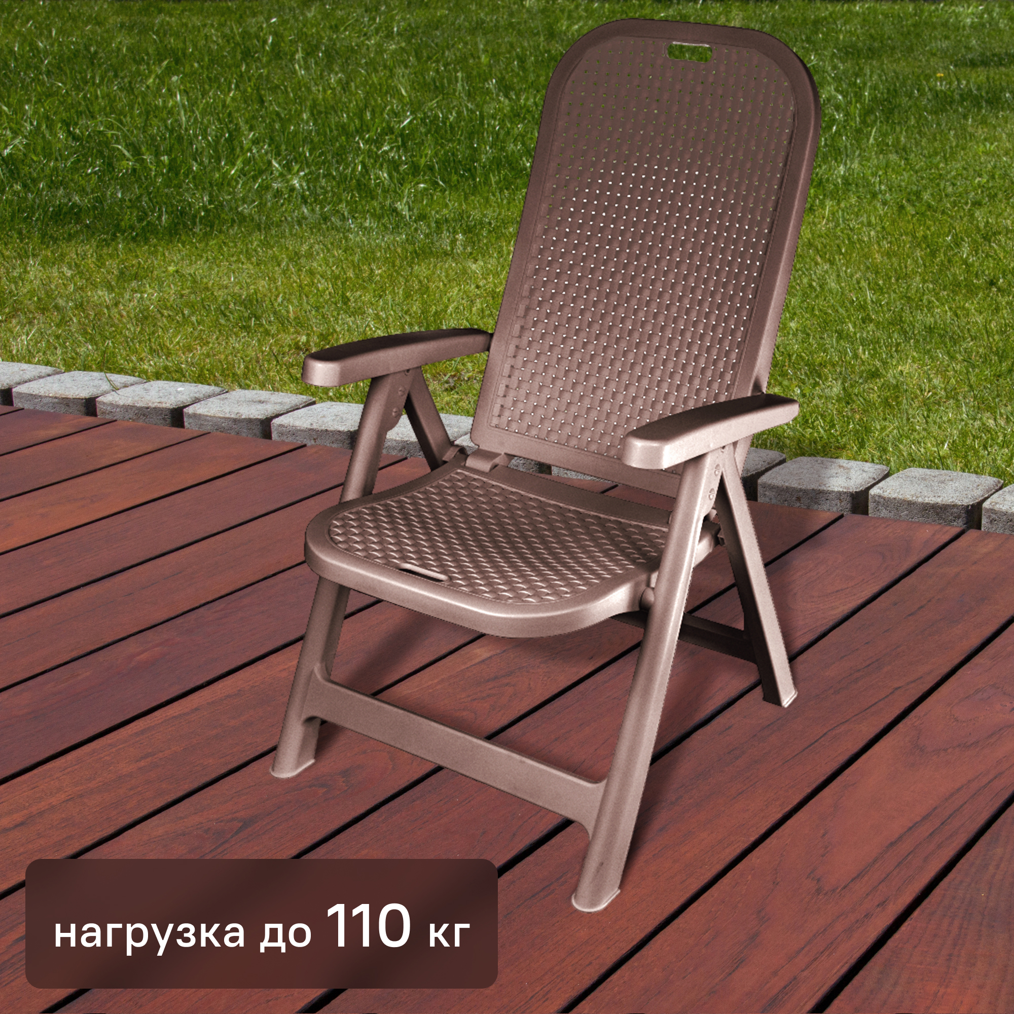 Изображение товара Кресло складное Adriano Discover полипропилен 61x68x109 см бежевое