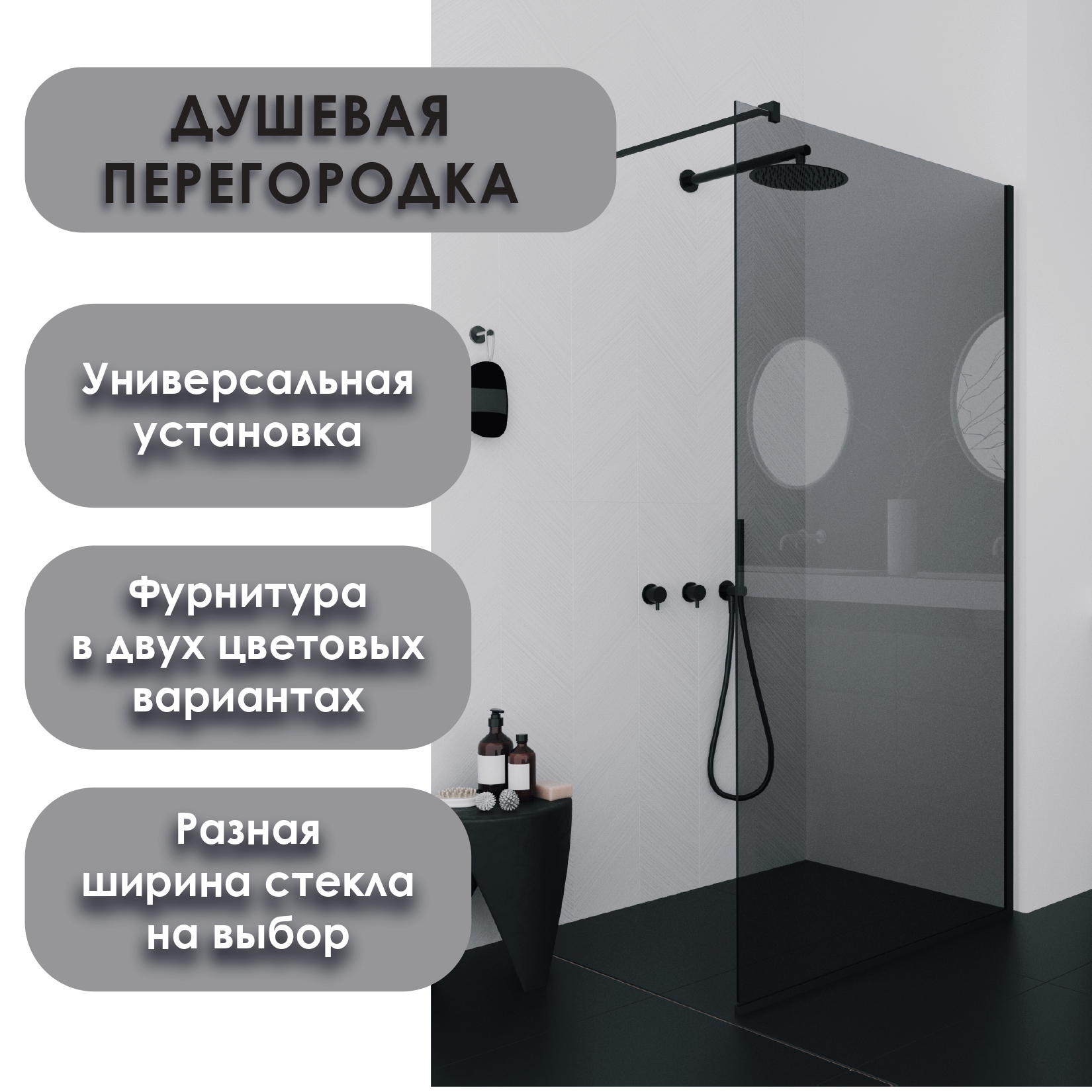 Изображение товара Душевая перегородка H.a.g HAG grey 1000 BLC 100x195см черный профиль