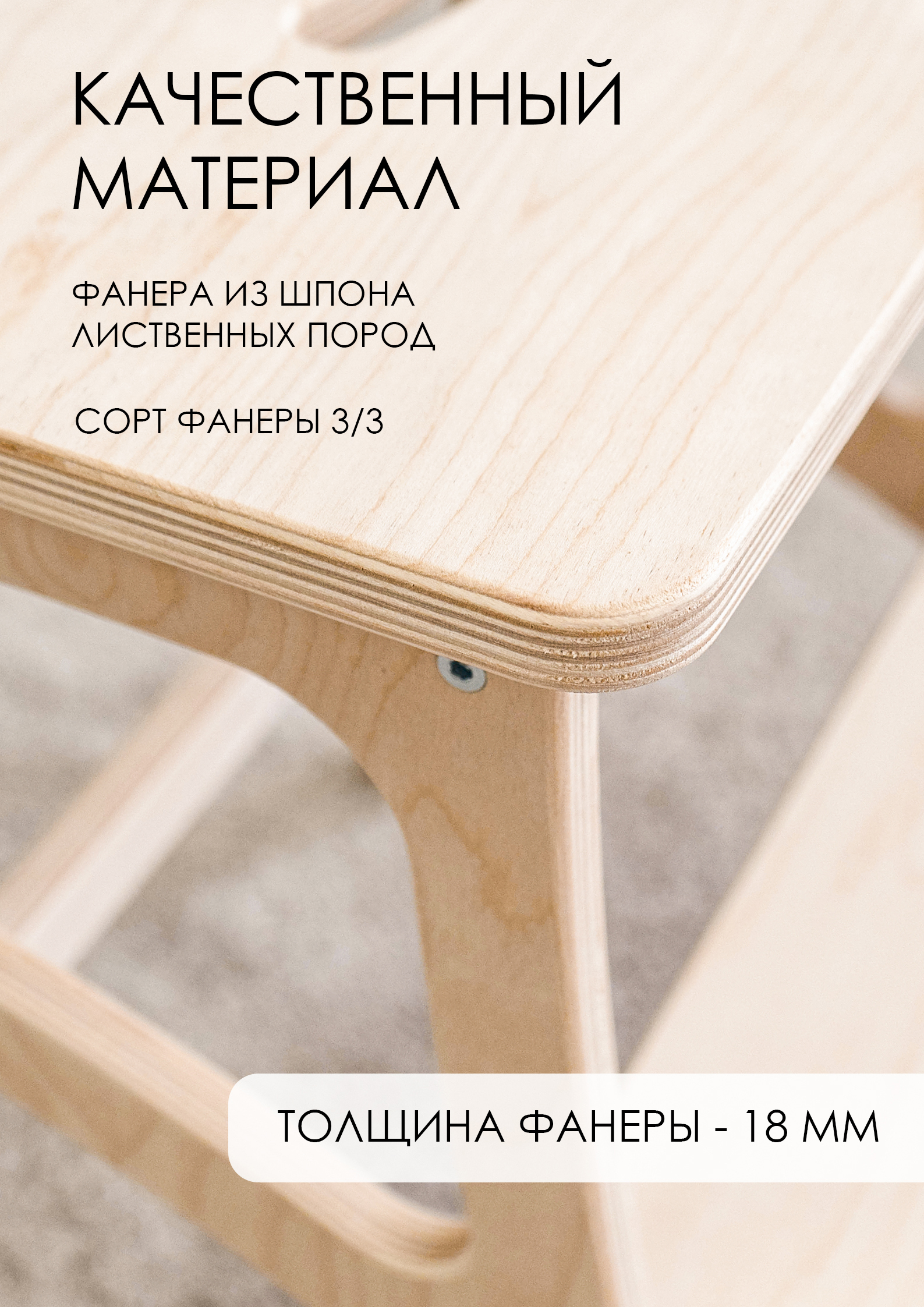 Изображение товара Стремянка-табурет Glider 2 ступени 42x50x38.5 см из берёзовой фанеры Россия