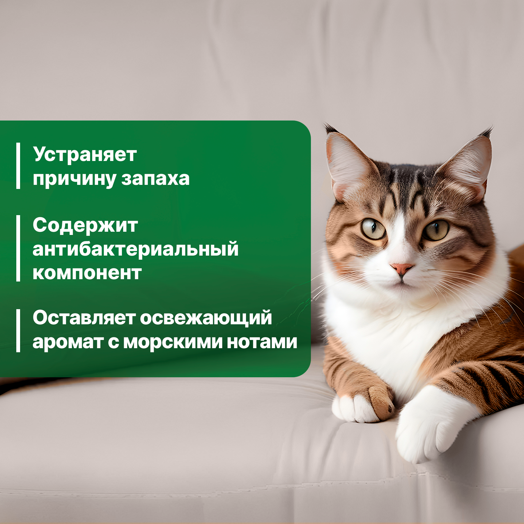 Поглотитель запаха Prosept Морской прибой 500 мл - 1