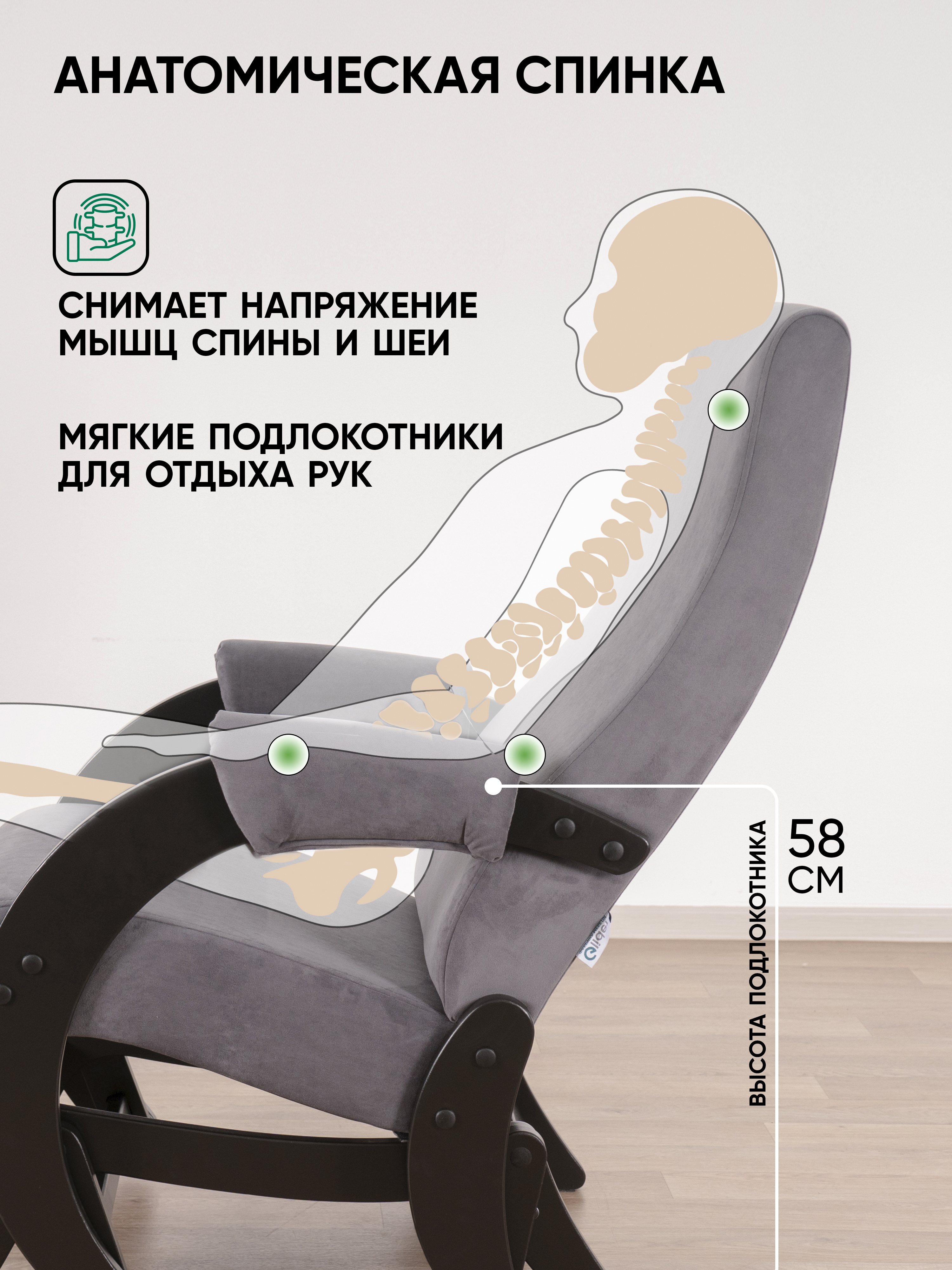 Изображение товара Кресло-качалка Glider Dakota 31 - комфорт и стиль для вашего дома