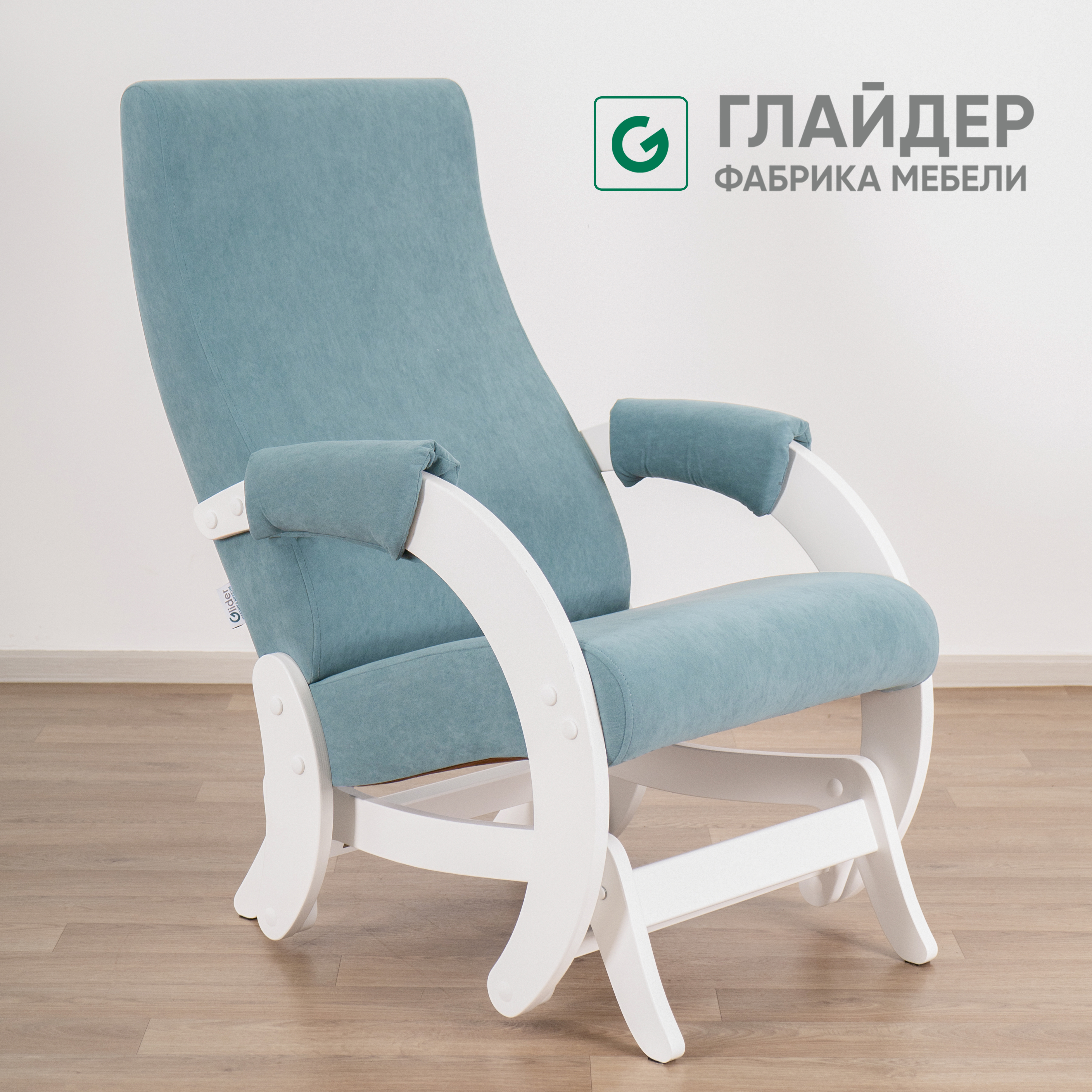 Изображение товара Кресло-качалка Glider Ultra mint 59x97x88 см