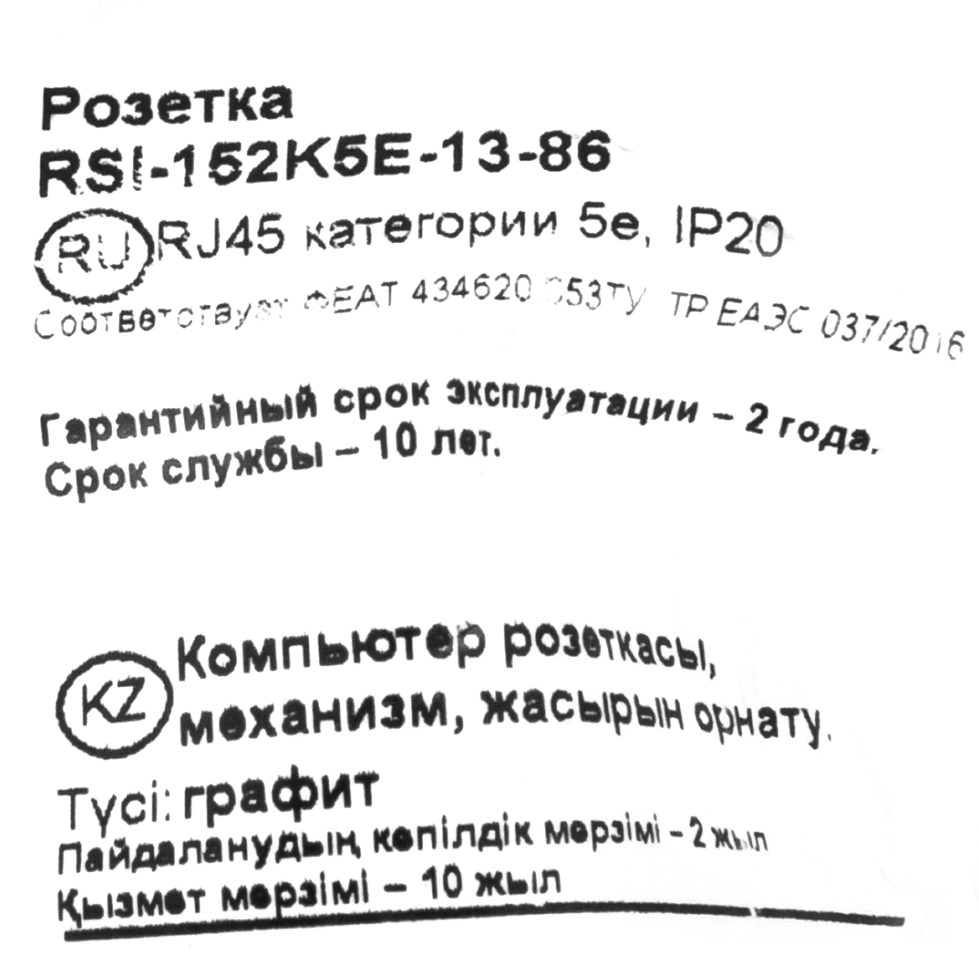 Превью изображения товара