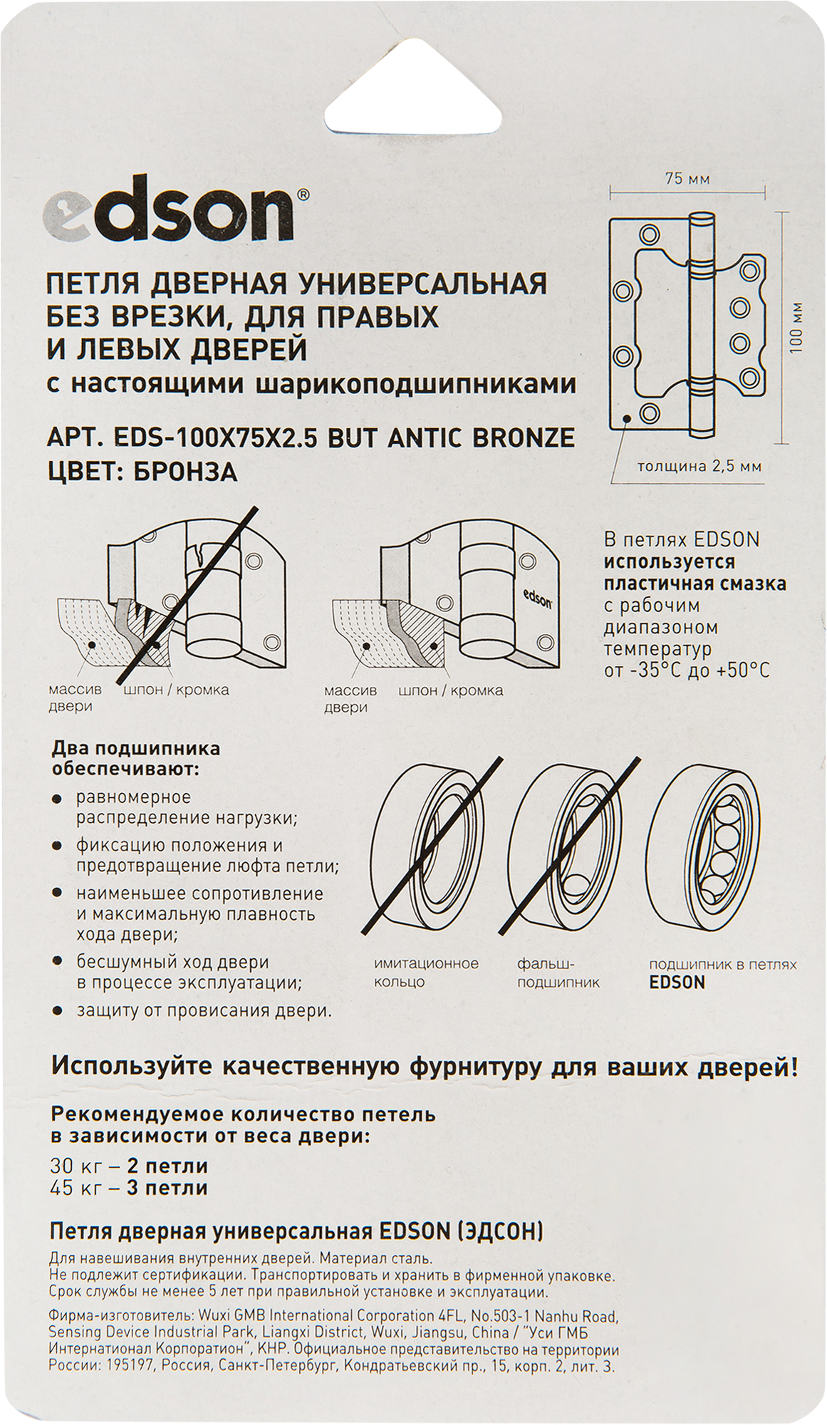 Петля без врезки 100x75x2.5 мм сталь цвет античная бронза - 4