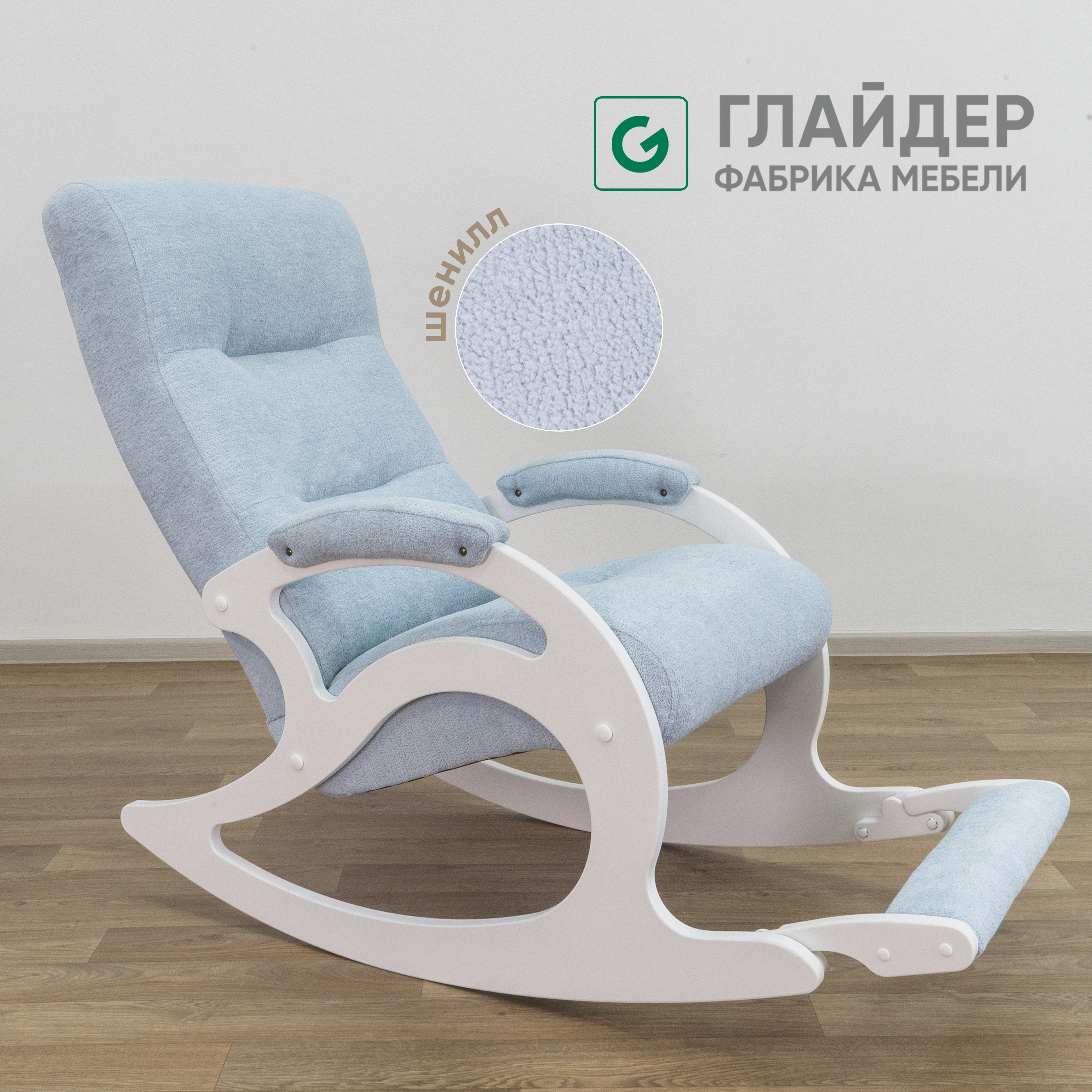 Изображение товара Кресло-качалка Glider Лаунж 58x91x108 см мягкое для дома и отдыха, Россия