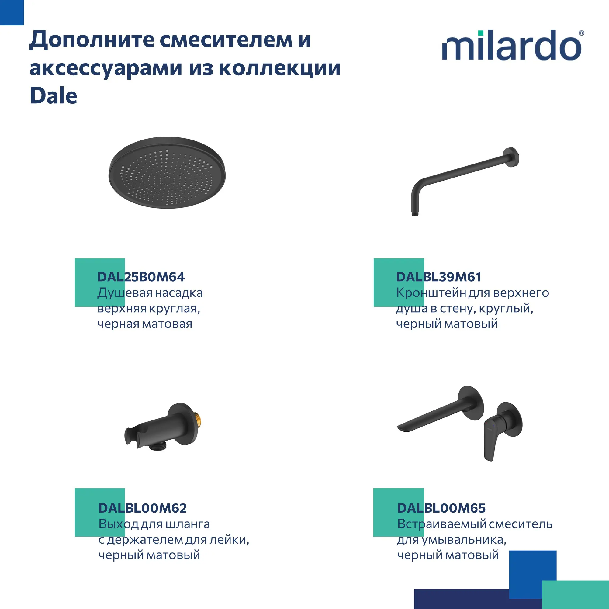 Смеситель для душа Milardo Dale DALBL00M67, скрытый монтаж, однорычажный, цвет черный матовый - 4