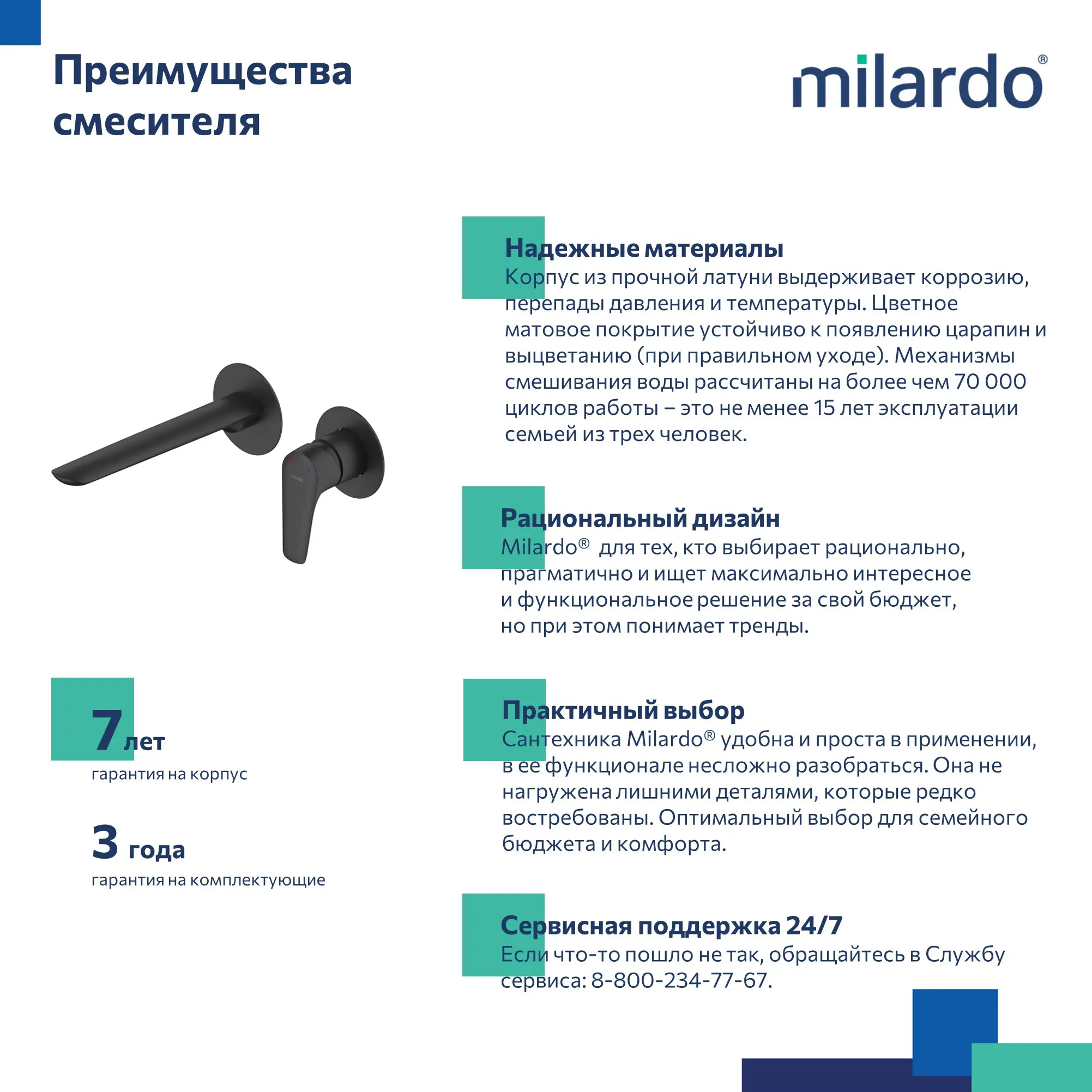 Смеситель для раковины Milardo Dale DALBL00M65, скрытый монтаж, однорычажный, цвет черный матовый - 2