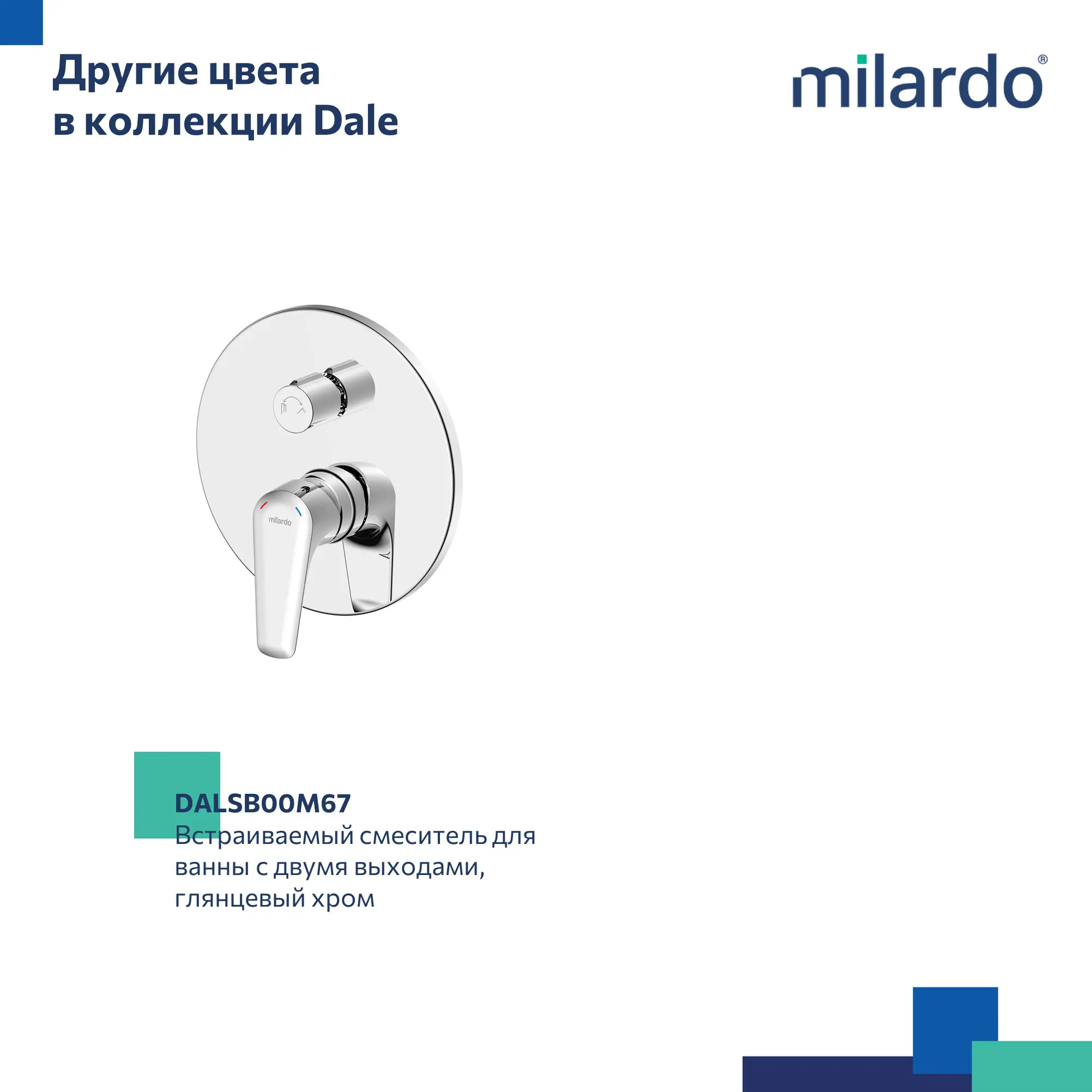Смеситель для душа Milardo Dale DALBL00M67, скрытый монтаж, однорычажный, цвет черный матовый - 3