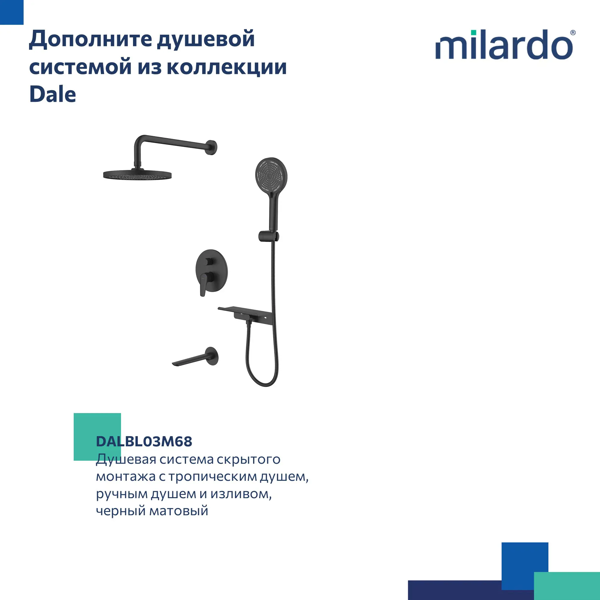 Смеситель для раковины Milardo Dale DALBL00M65, скрытый монтаж, однорычажный, цвет черный матовый - 4