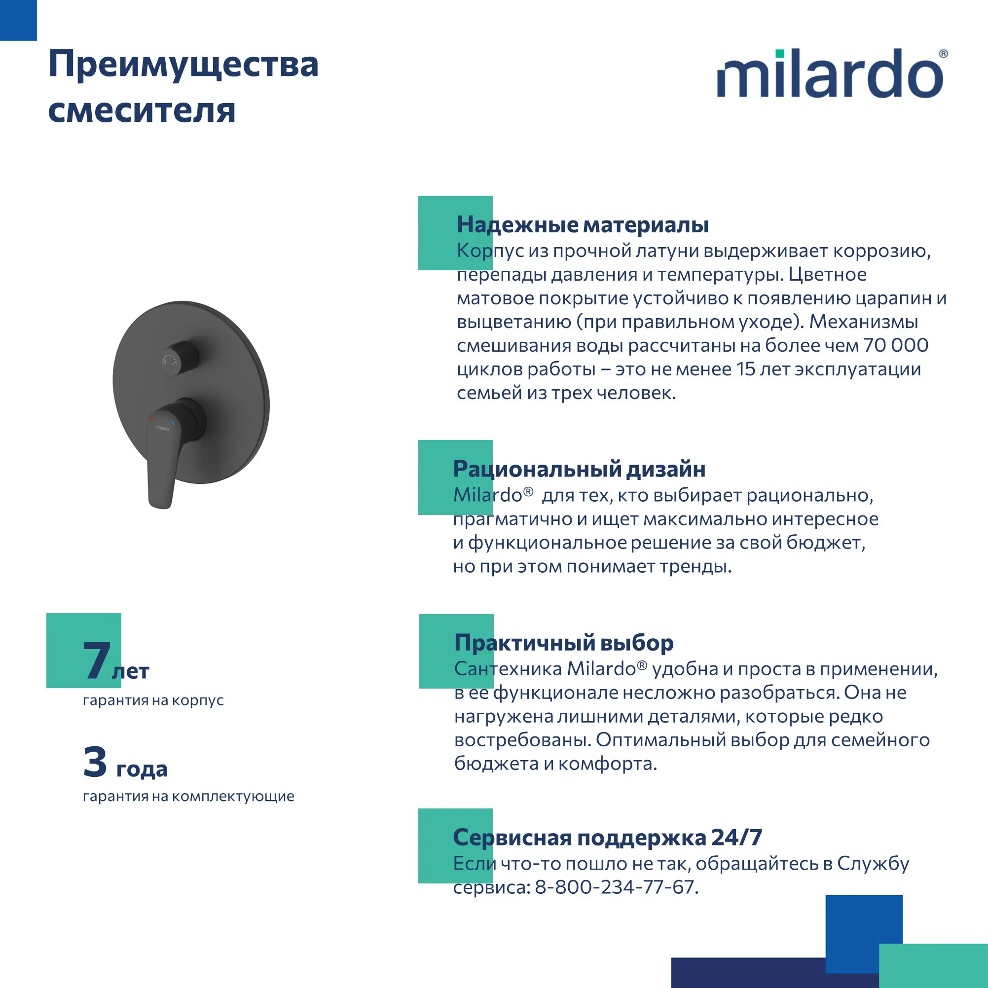 Смеситель для душа Milardo Dale DALBL00M67, скрытый монтаж, однорычажный, цвет черный матовый - 2