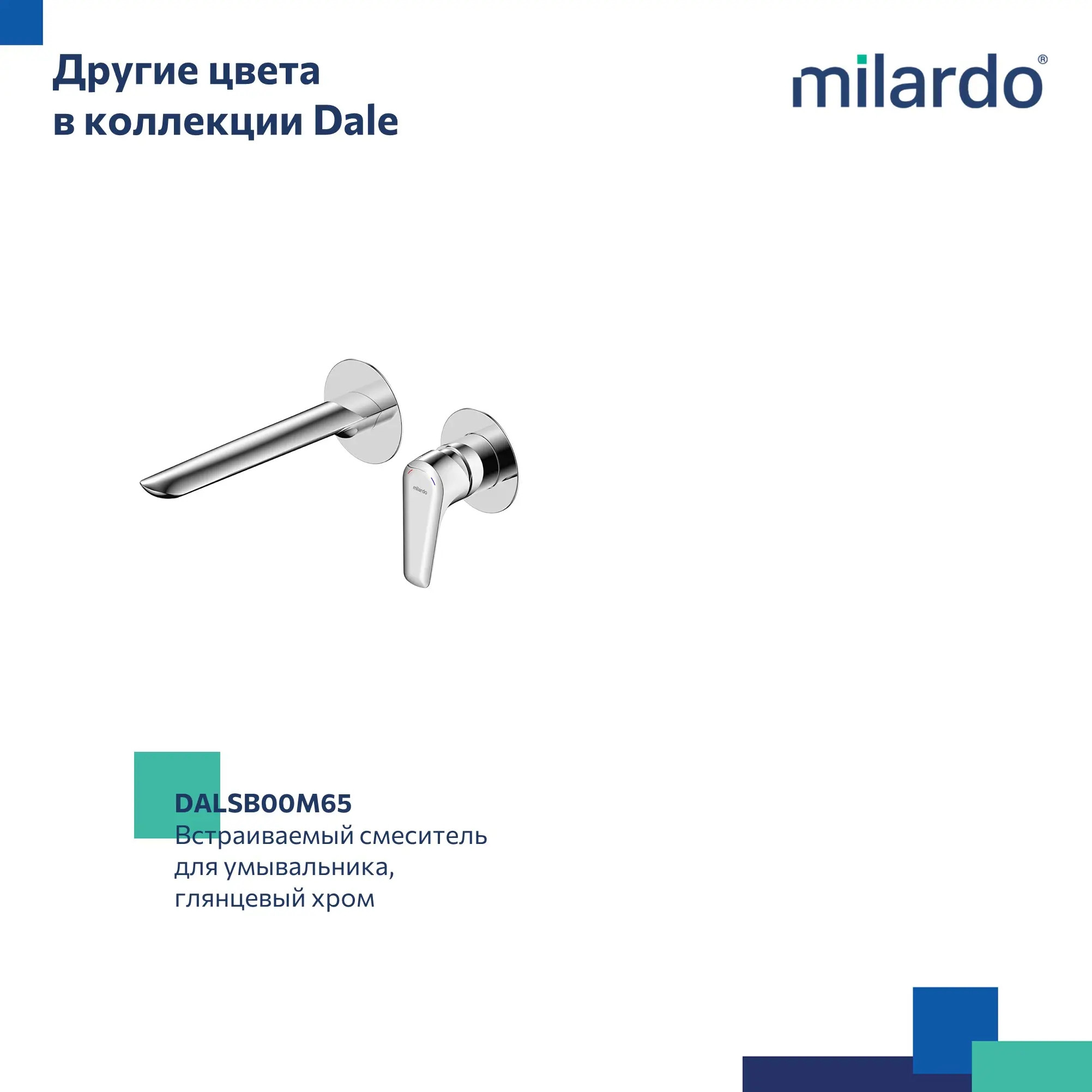 Смеситель для раковины Milardo Dale DALBL00M65, скрытый монтаж, однорычажный, цвет черный матовый - 3