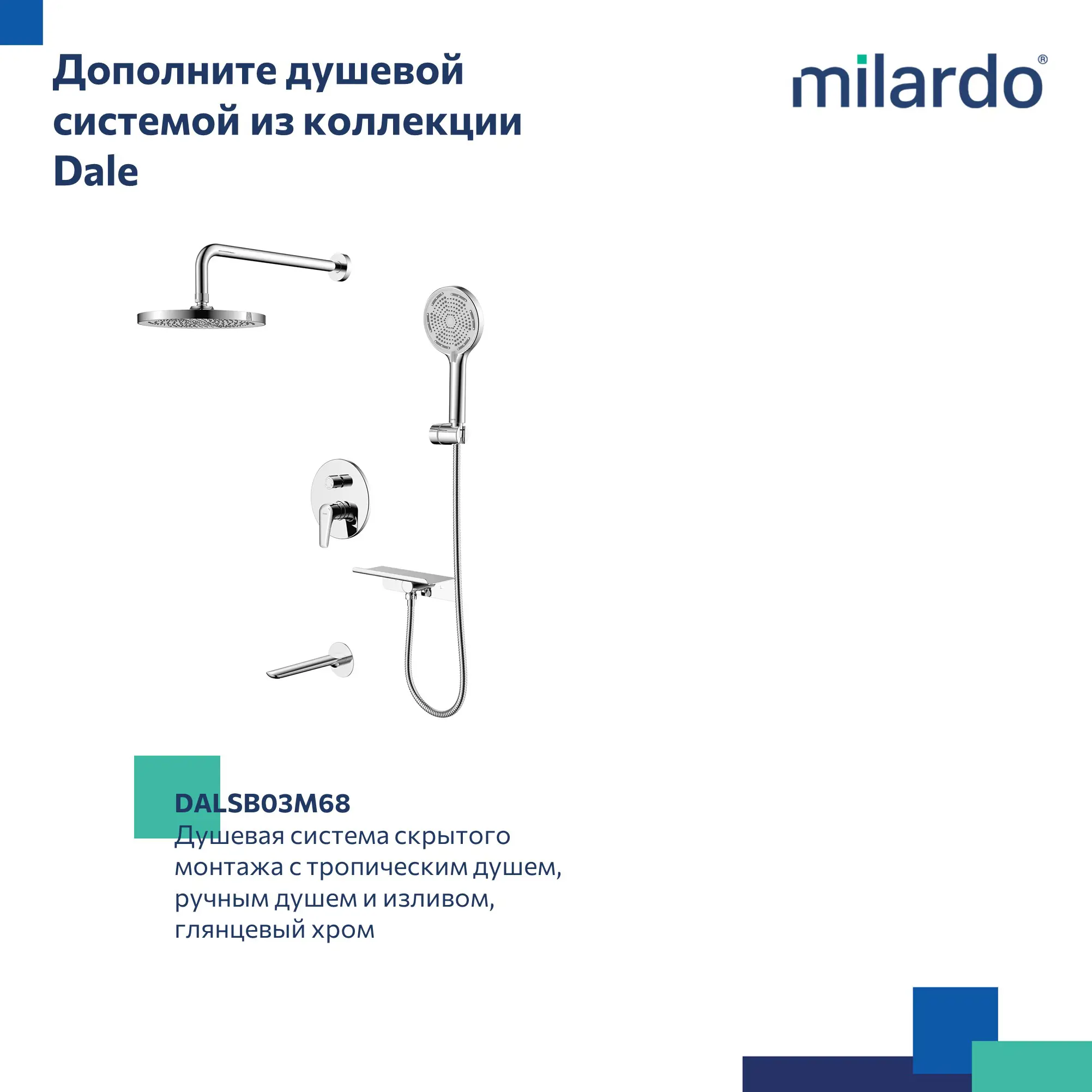 Смеситель для раковины Milardo Dale DALSB00M65, скрытый монтаж, однорычажный, цвет хром - 4