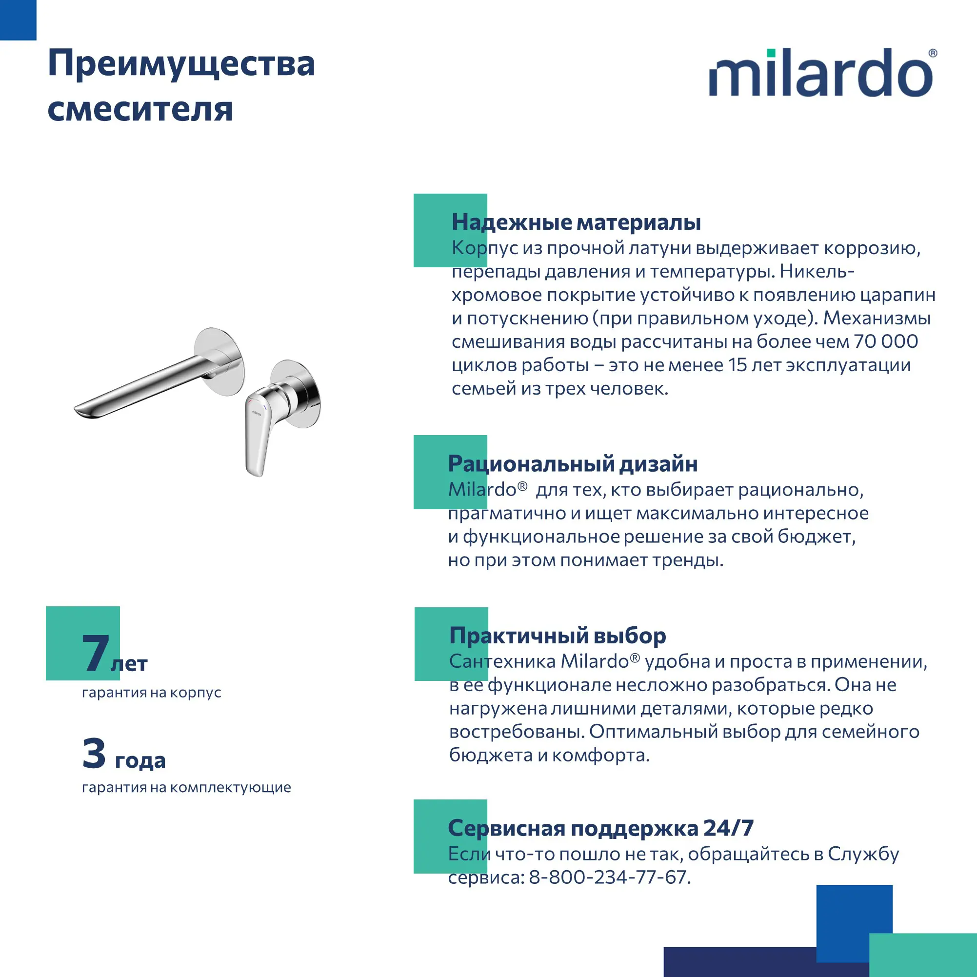 Смеситель для раковины Milardo Dale DALSB00M65, скрытый монтаж, однорычажный, цвет хром - 1