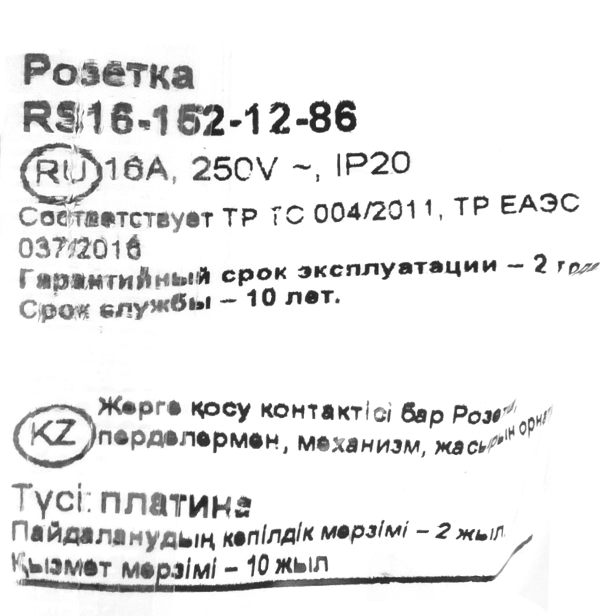 Превью изображения товара