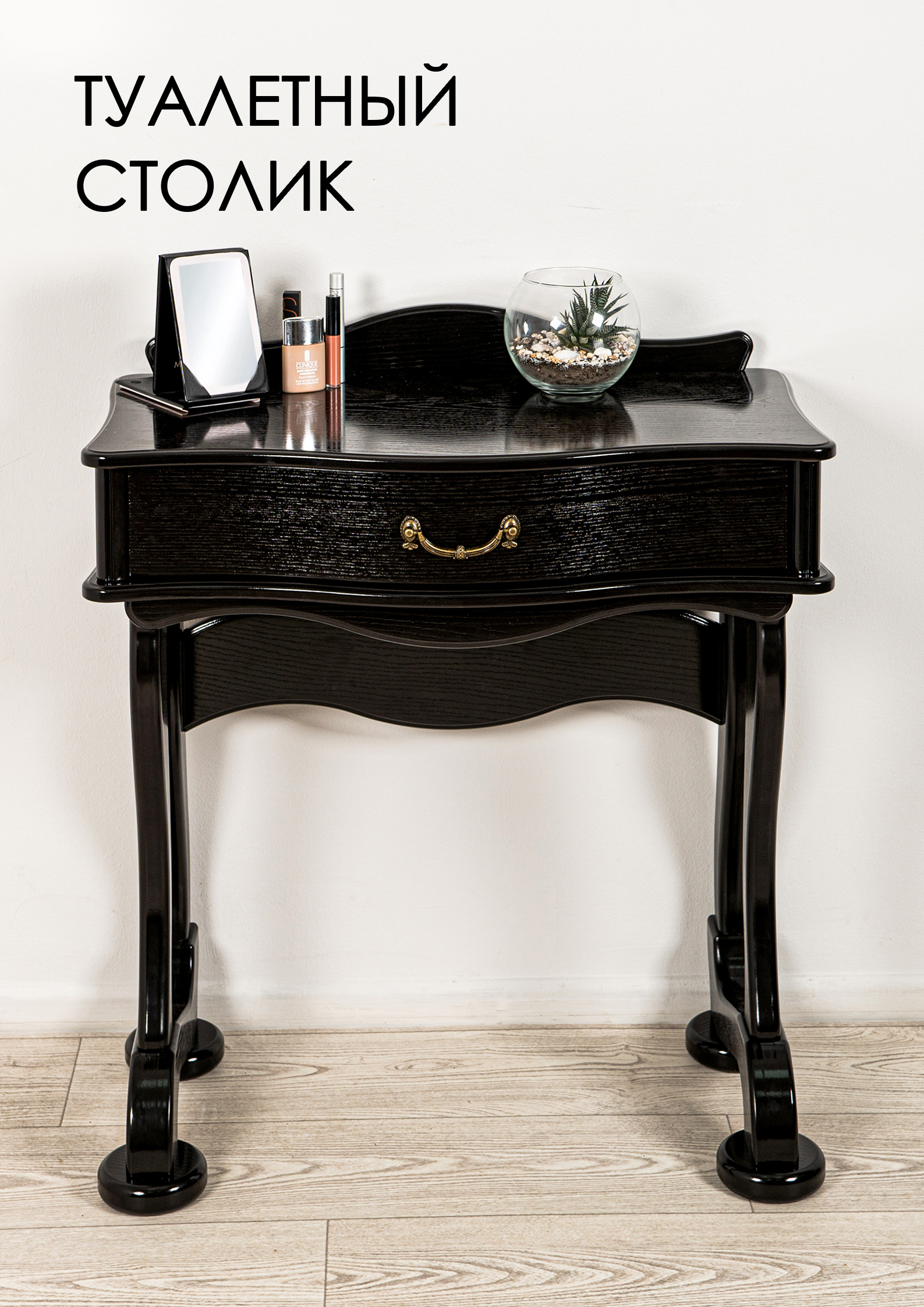 Изображение товара Туалетный стол Glider 75x68x40 см черный мебель для макияжа и прихожая