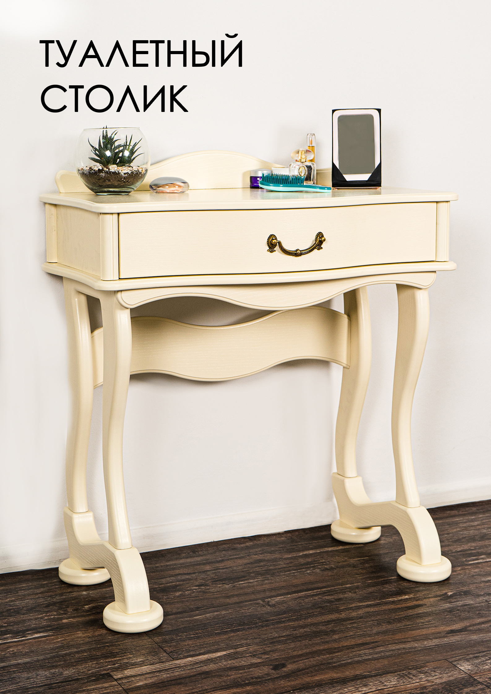 Изображение товара Туалетный стол Glider 75x68x40 см цвет бежевый