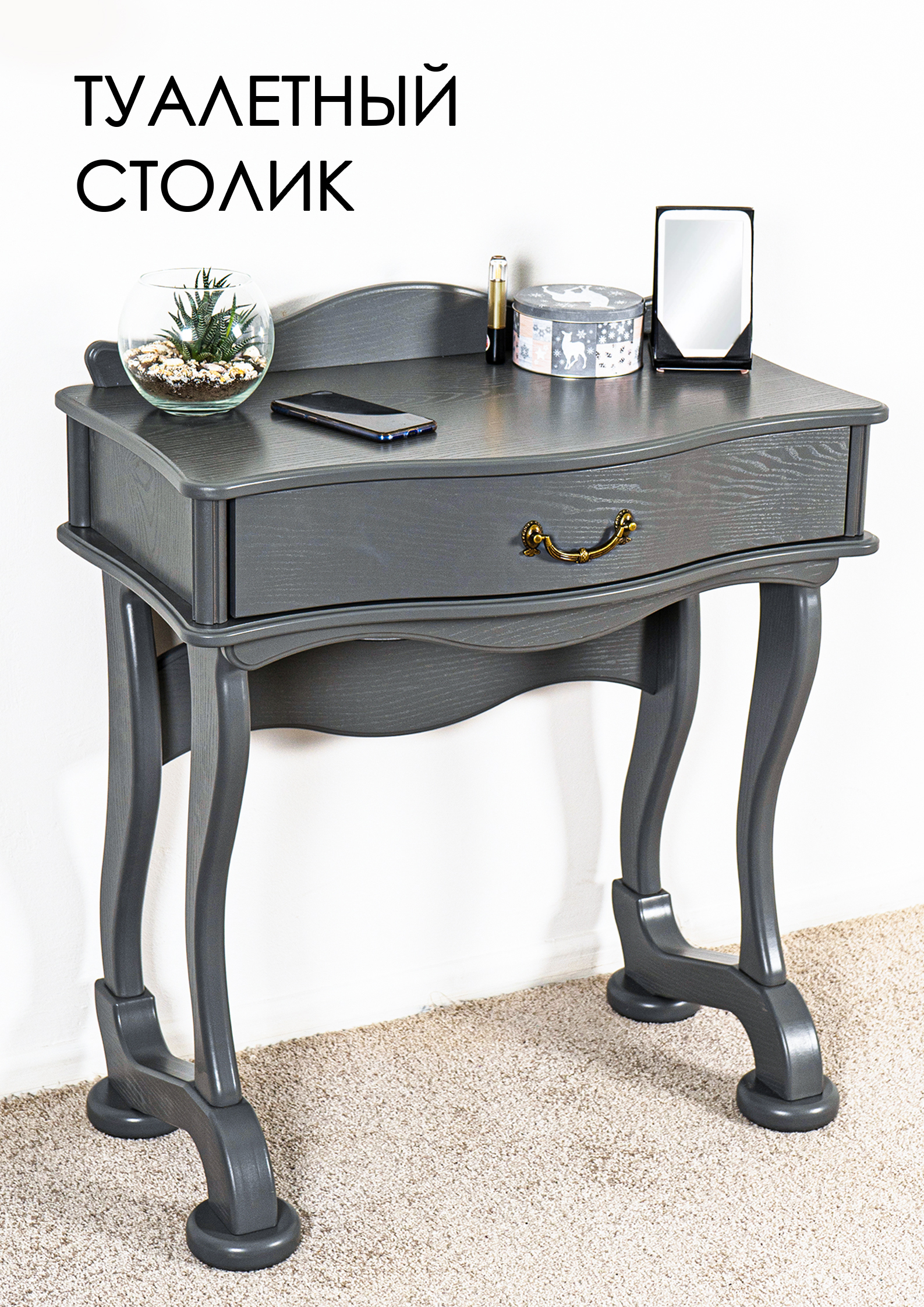 Изображение товара Туалетный столик Glider 75x68x40 см серый с ящиками мебель для макияжа и хранения