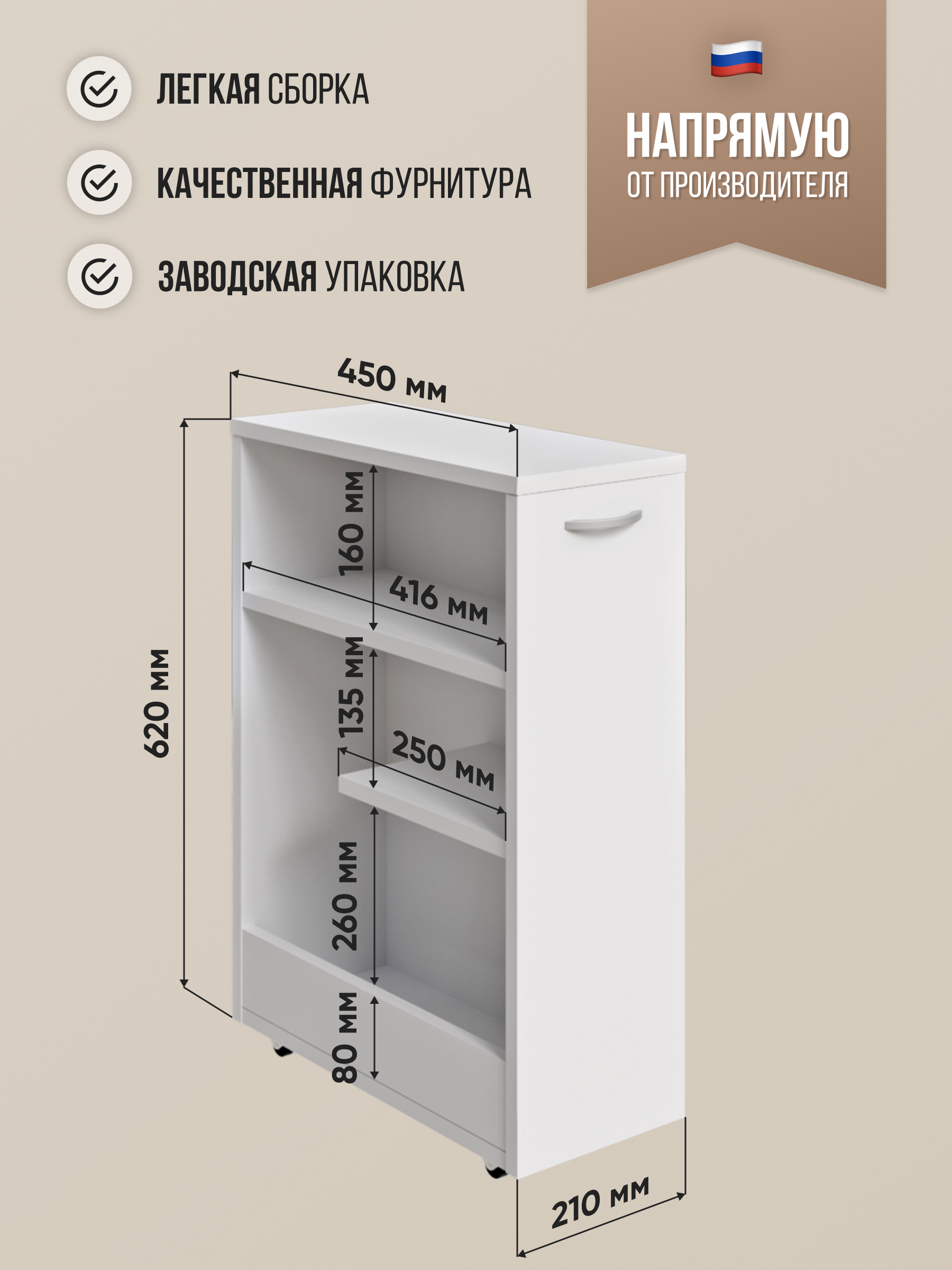 Изображение товара Тумба офисная Rick Wood 21x66x45 см белая на колесах