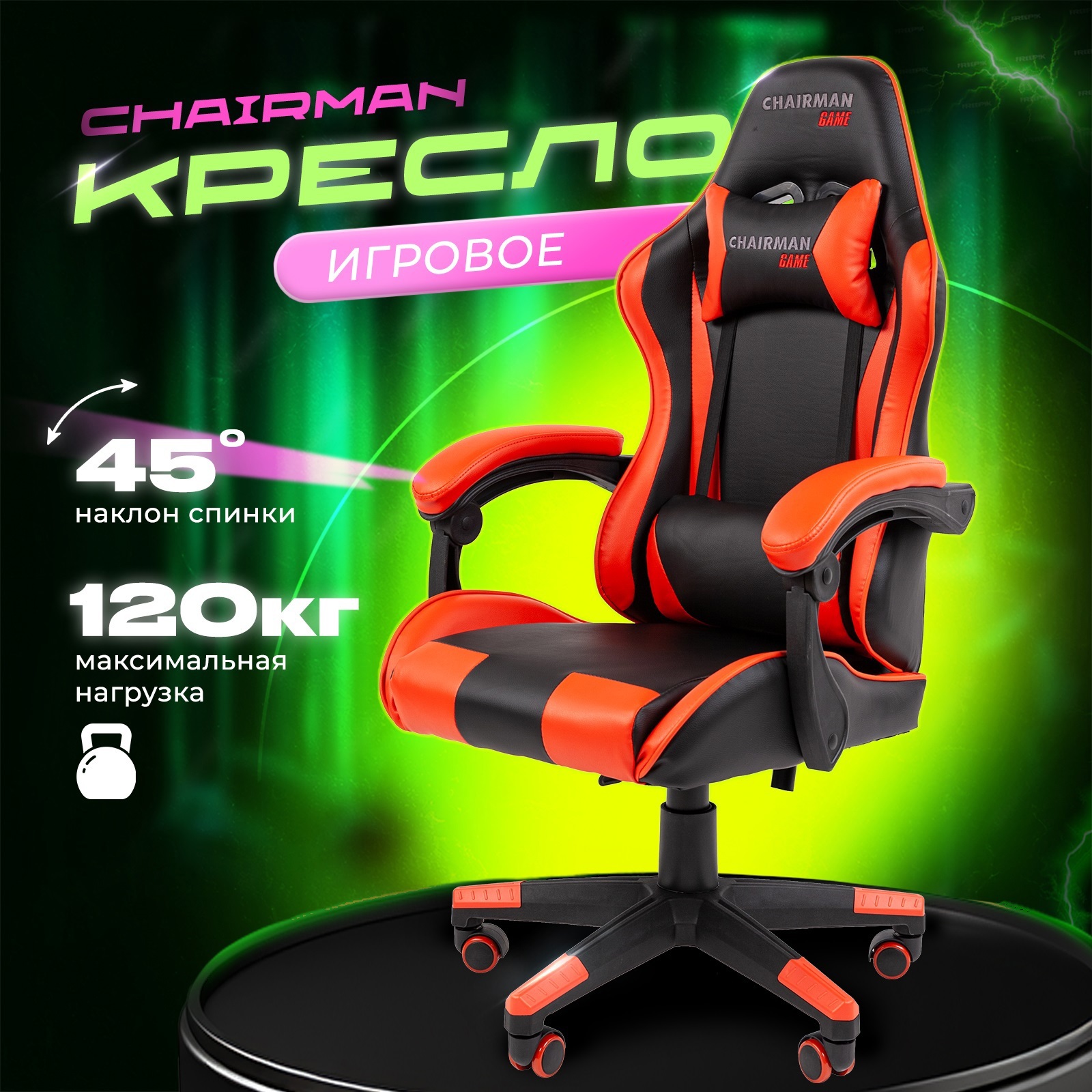 Изображение товара Игровое кресло Chairman 29 с регулируемой высотой и эргономичной поддержкой красное