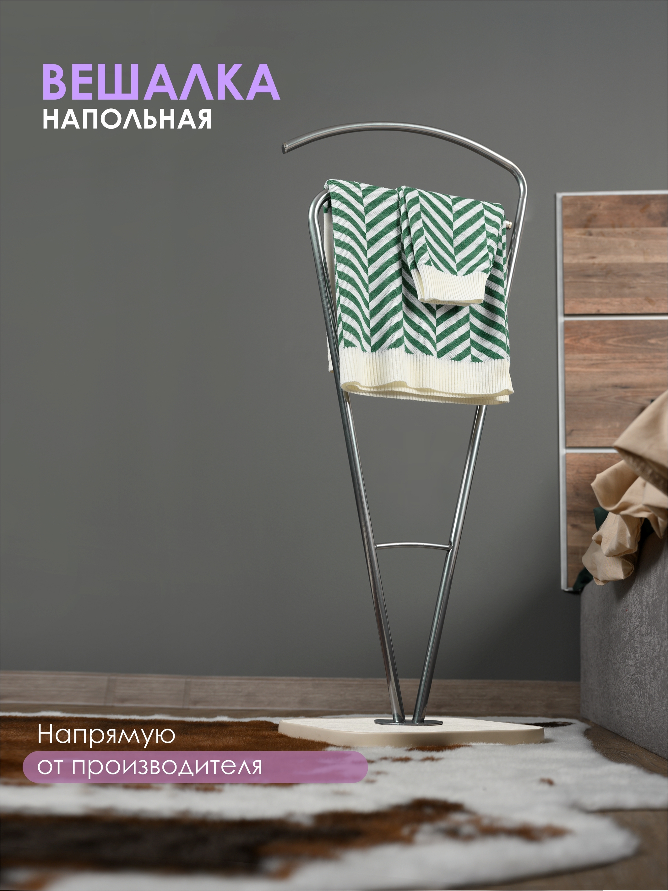 Изображение товара Напольная вешалка Laksi Силуэт 49x100x103 см Хром цвет беленый дуб