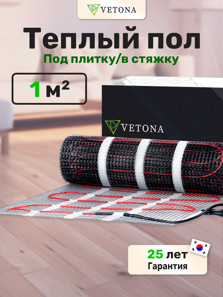Изображение товара Нагревательный мат для теплого пола Vetona 1 м² 150 Вт