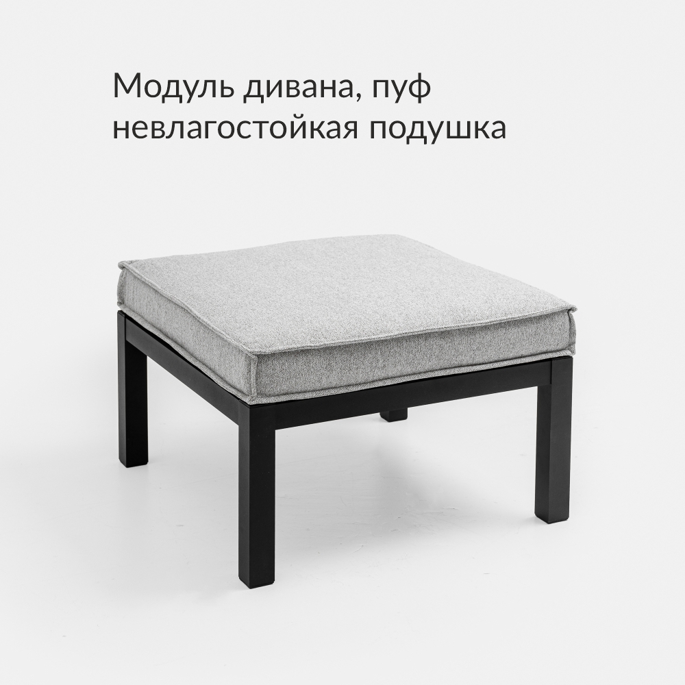 Изображение товара Диван садовый МБС.35 69 см x 73 см x 45 см алюминий серый/серебристый