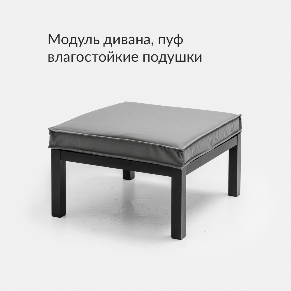 Изображение товара Модульный садовый диван МБНС.35.В1 с подушками