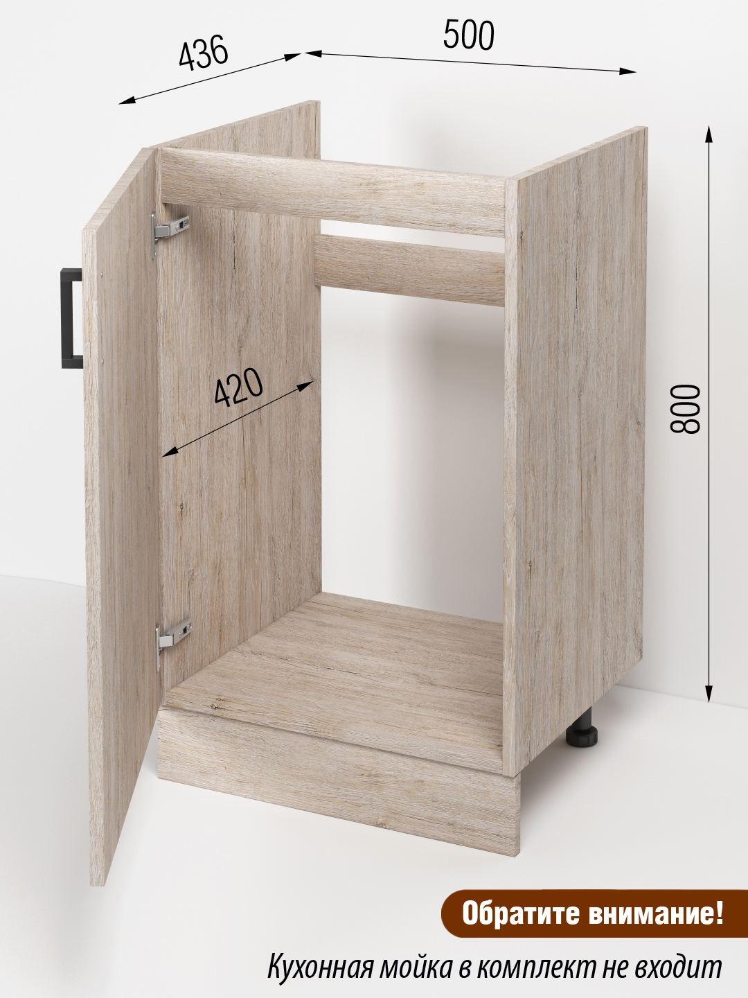 Изображение товара Напольный шкаф Regent Style серия Пикар 50x80x46.6 см бежевый ЛДСП