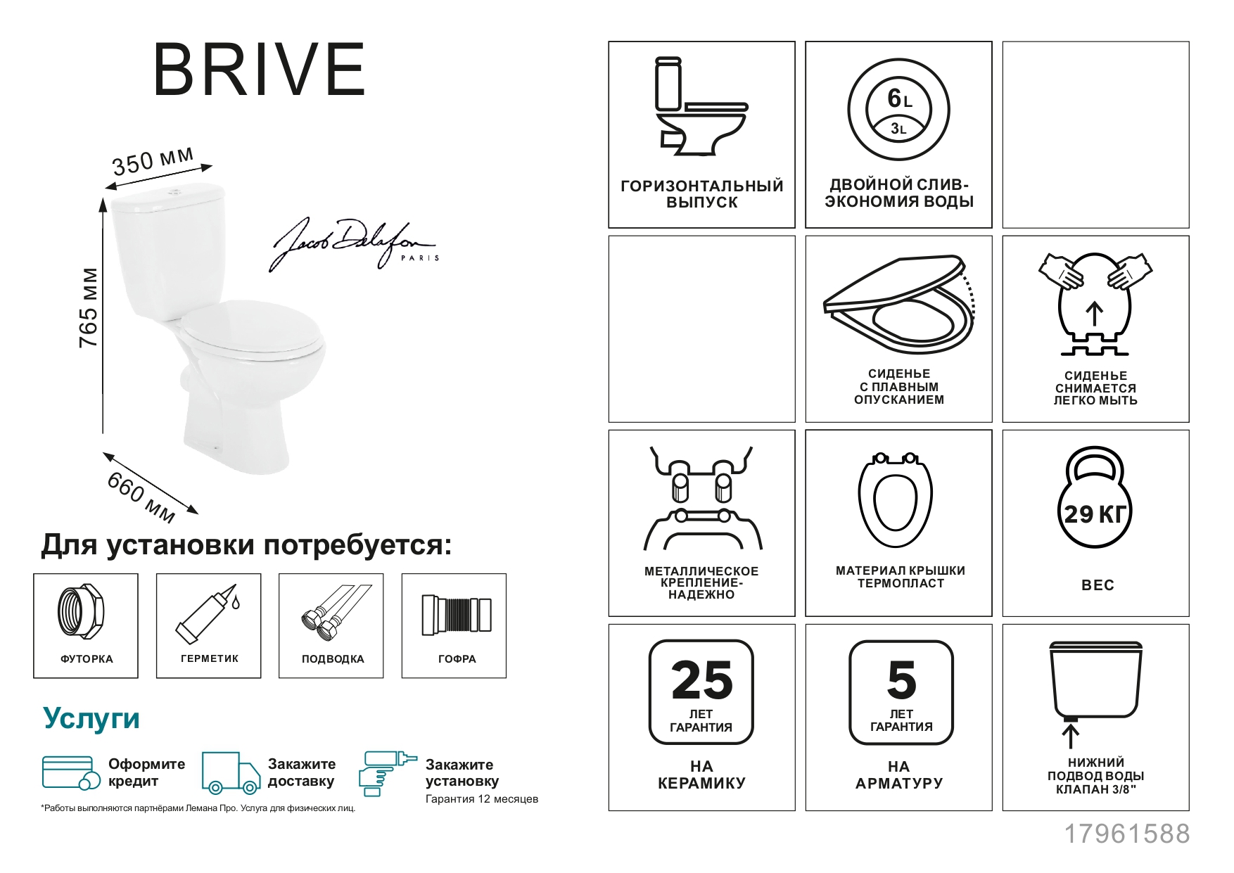 Превью изображения товара